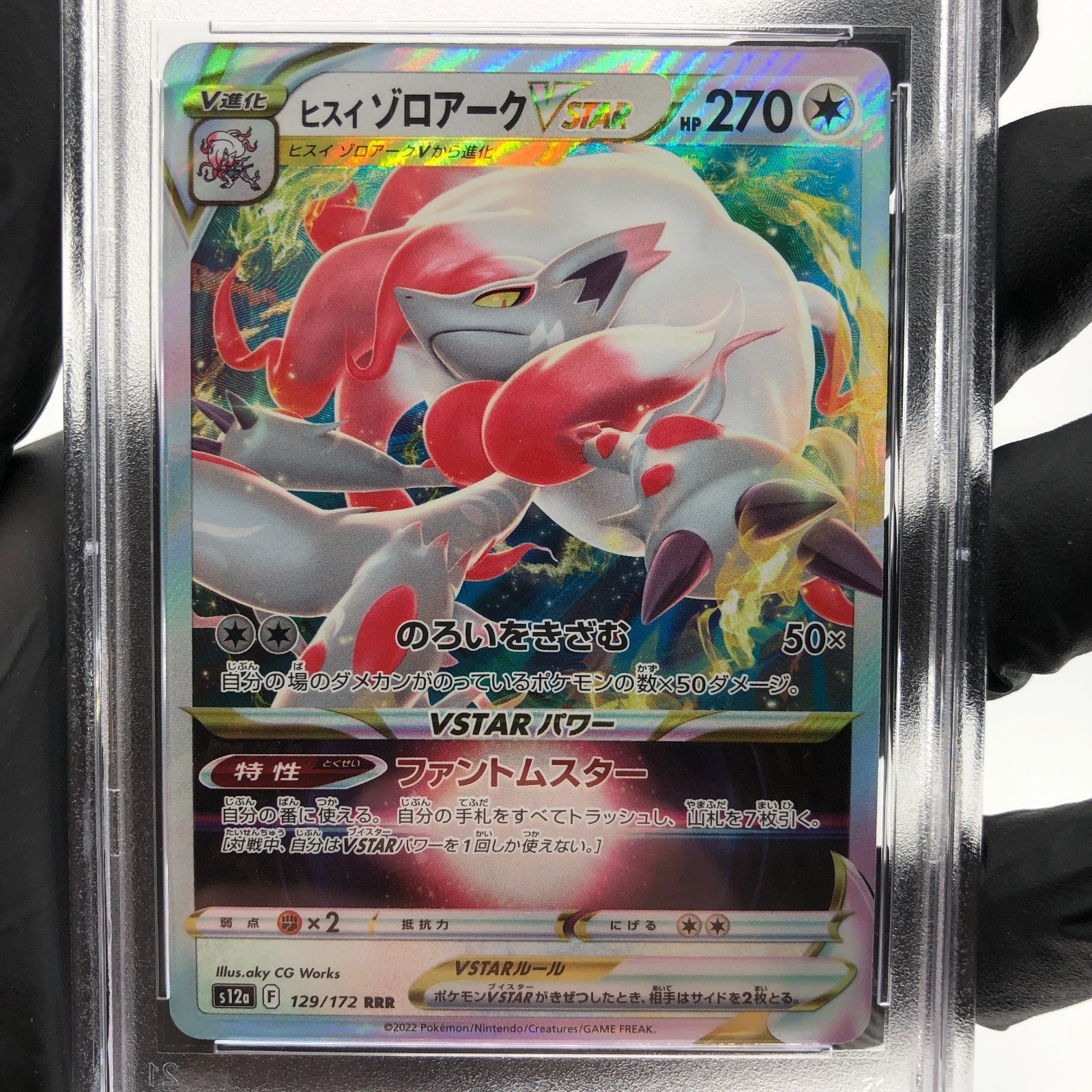PSA 10 Pokemon Card Zoroark Vstar 129/172 RRR s12a Japanese Karte [10]