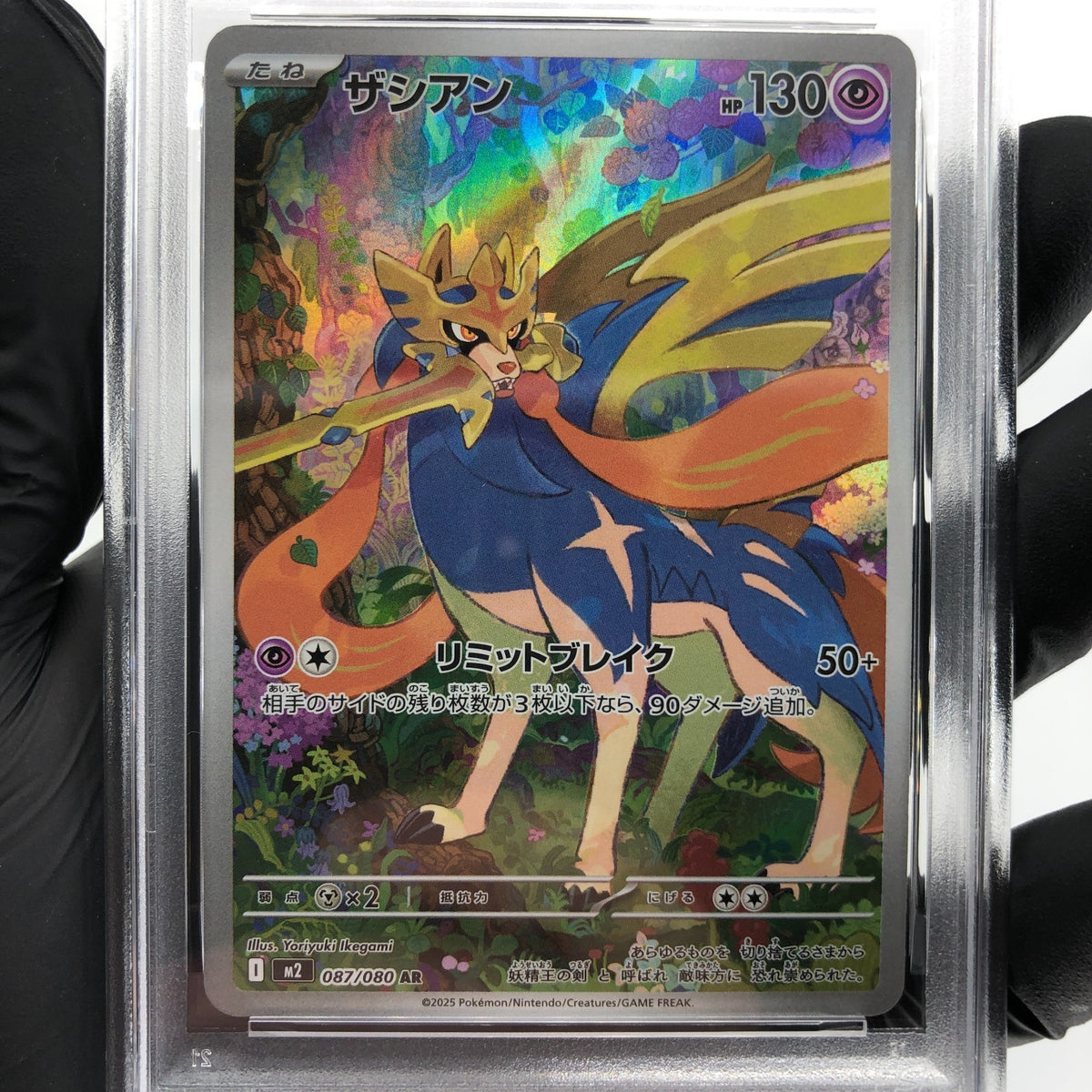 PSA 9 Pokemon Card Zacian 087/080 AR M2 Japanese Karte [9]
