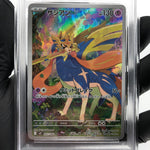 PSA 9 Pokemon Card Zacian 087/080 AR M2 Japanese Karte [9]