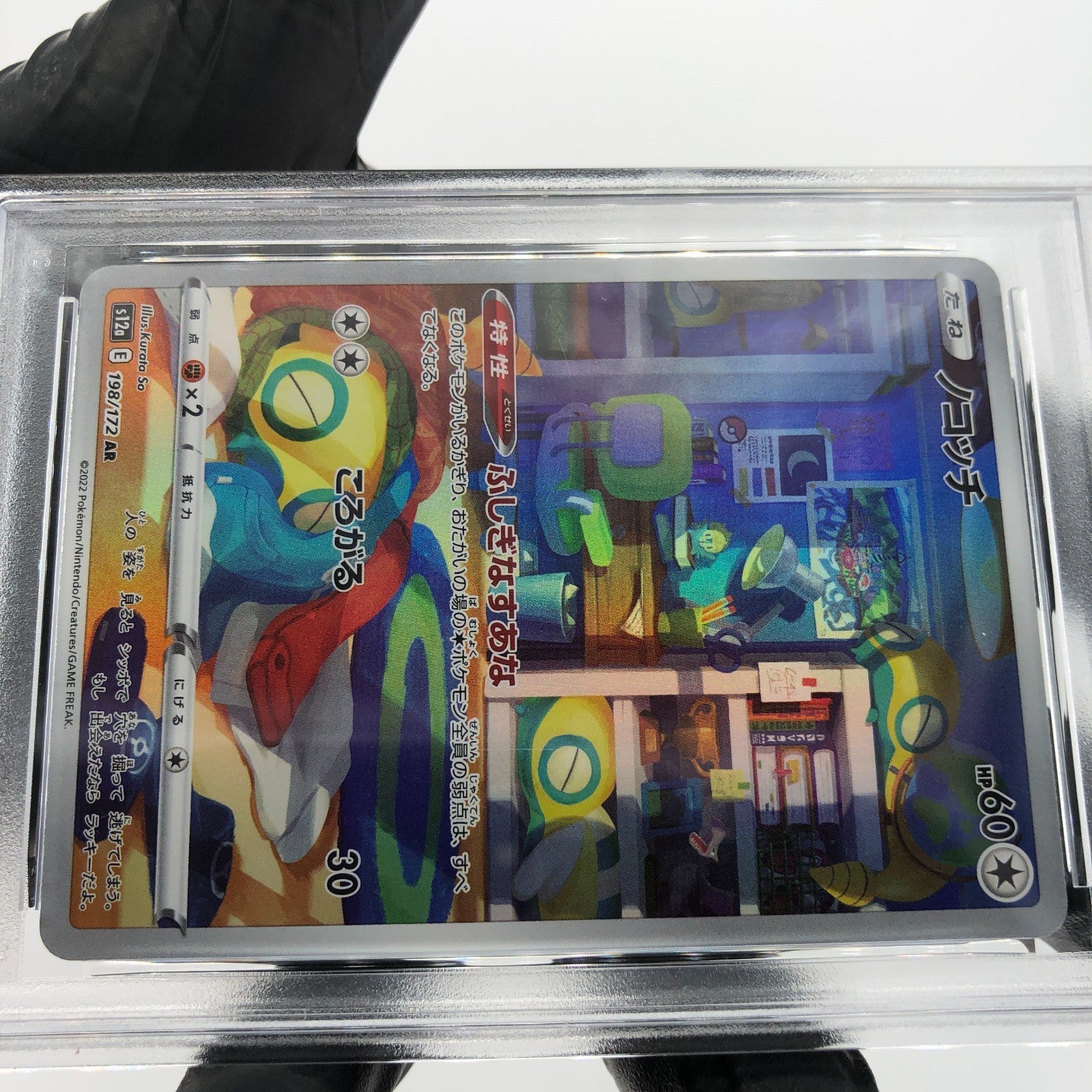 PSA 9 Pokemon Card Dunsparce 198/172 AR s12a Japanese Karte [9] 2