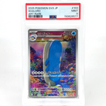 PSA 9 Pokemon Card Wailord 103/100 AR SV9 Japanese Karte [9]