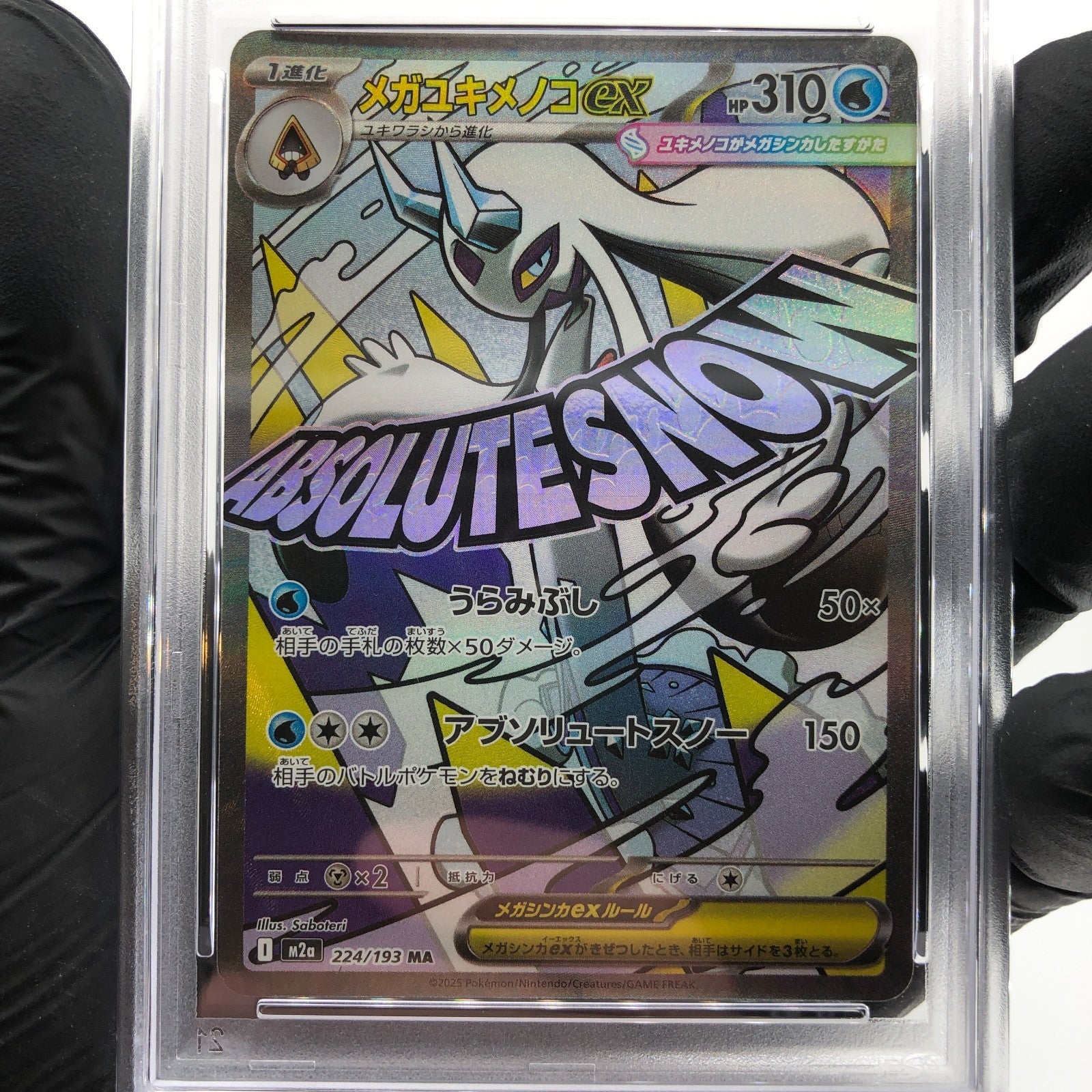 PSA 8 Pokemon Card Froslass Ex 224/193 MA M2a Japanese Karte [8] 3