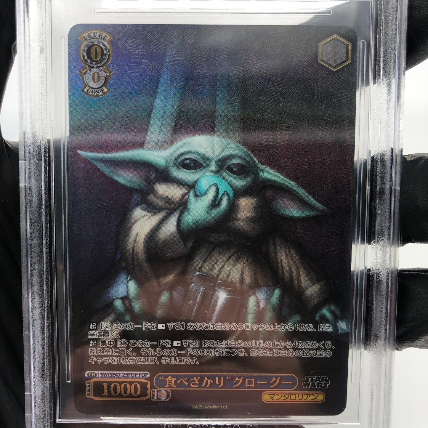 Weiss Schwarz BGS 10 Star Wars Vol.2 SE47-05FOP Grogu [10]