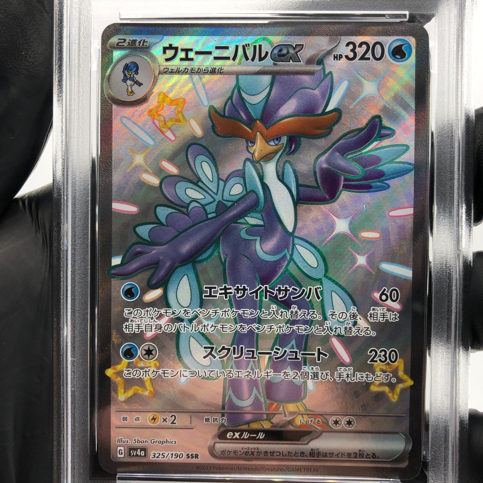 PSA 8 Pokemon Card Quaquaval Ex 325/190 SSR SV4a Japanese Karte [8]