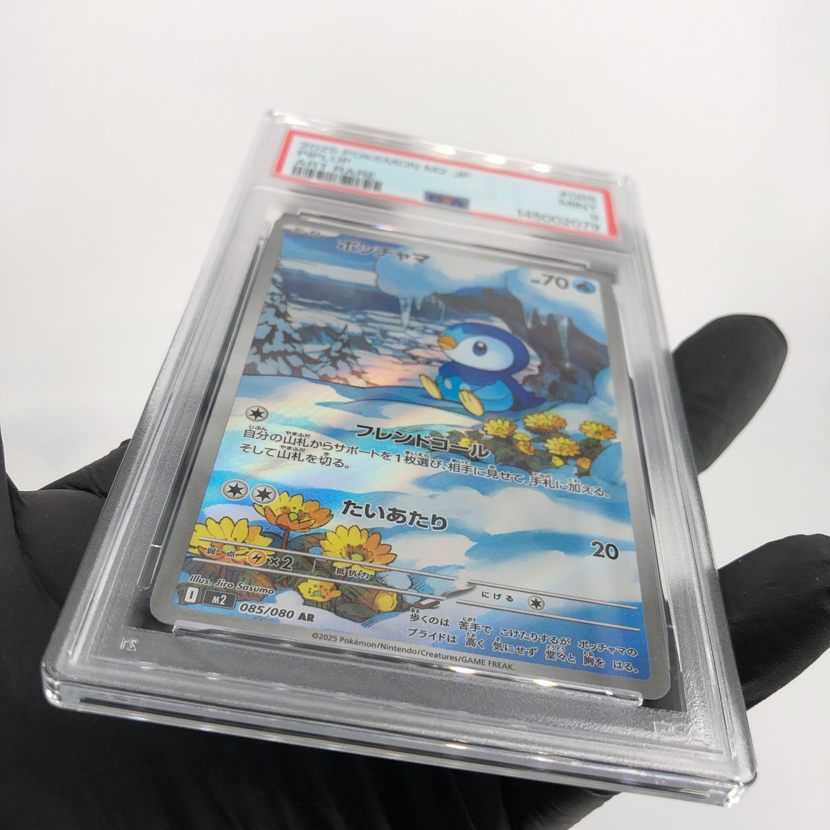 PSA 9 Pokemon Card Piplup 085/080 AR M2 Japanese Karte [9]