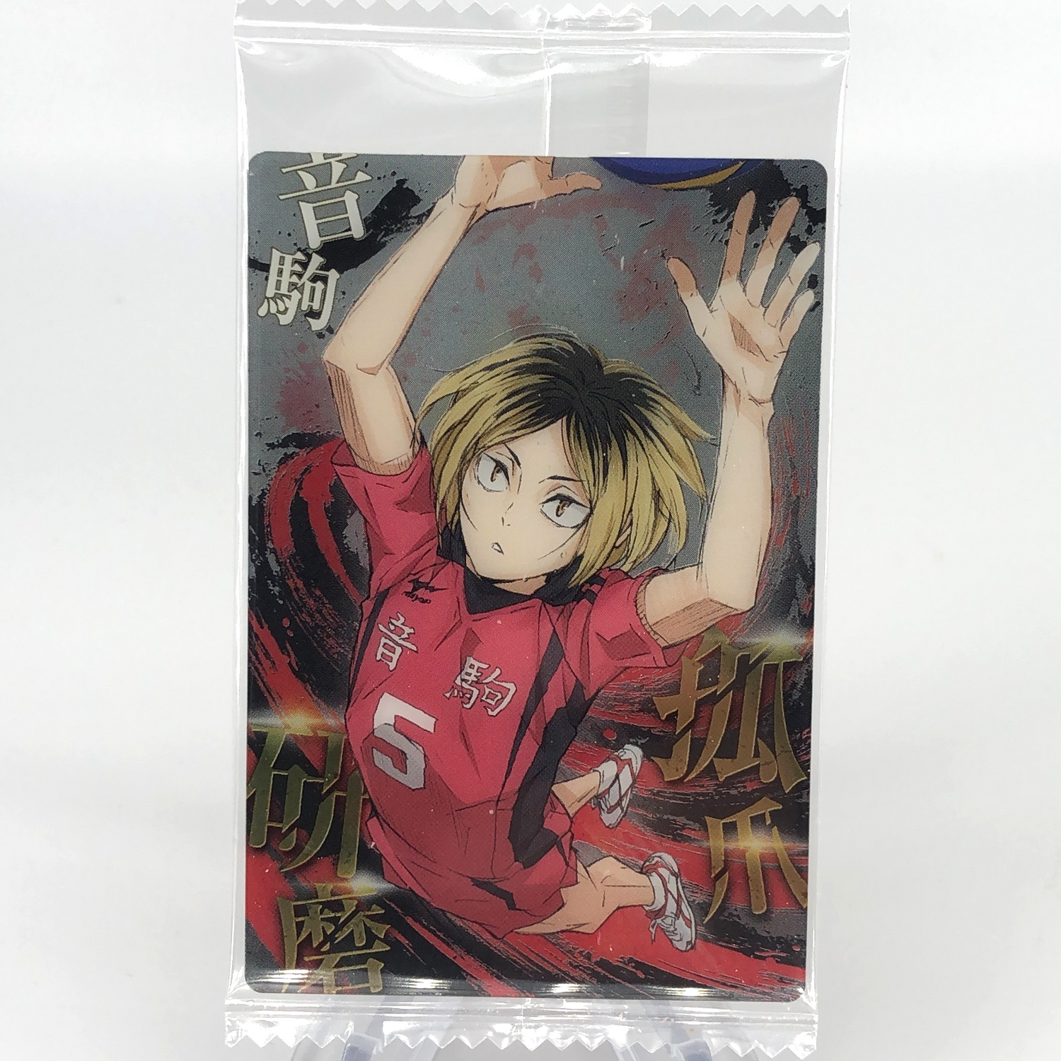 Haikyu!! Card Wafer Kenma Kozume No.11 Holo japanese [Sealed]