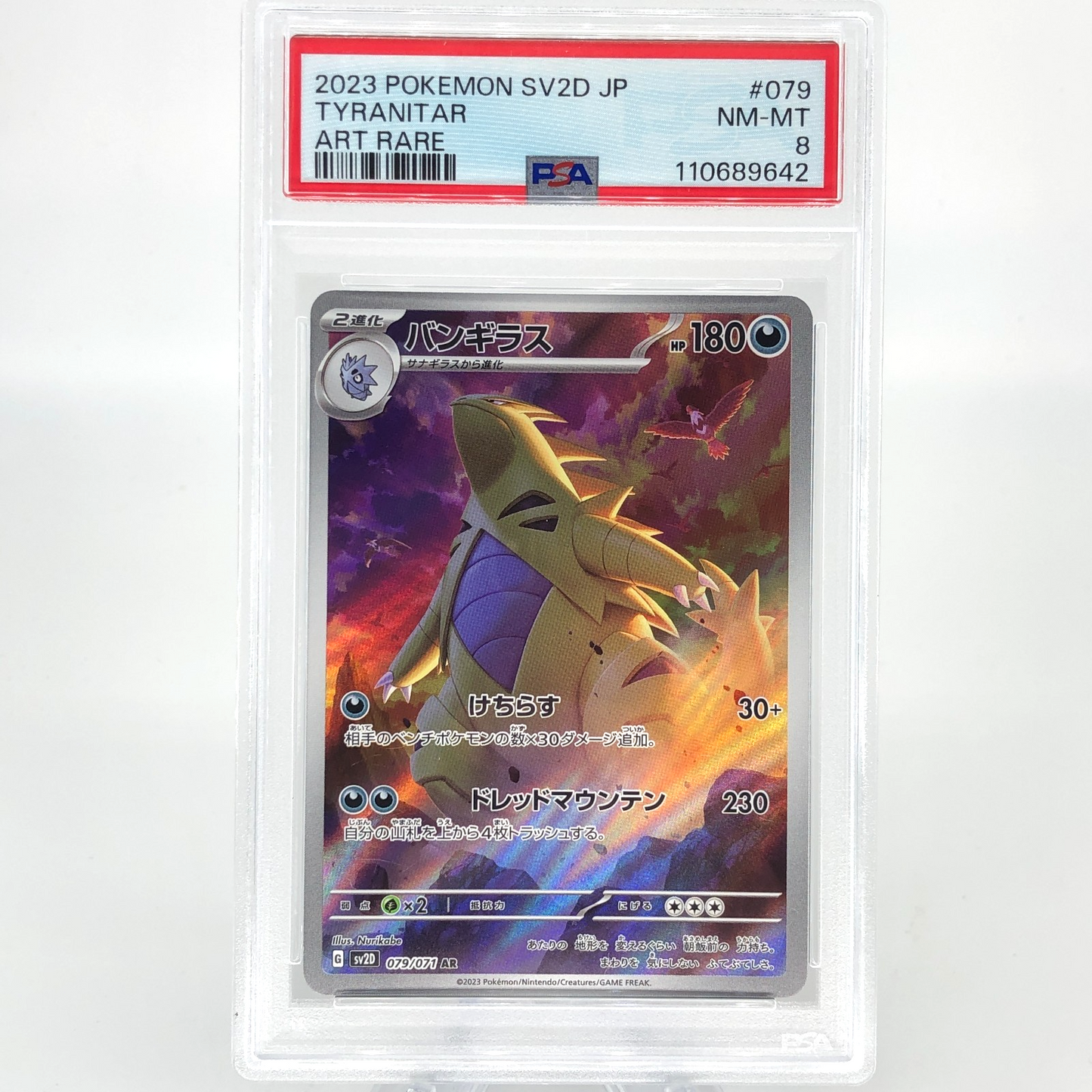 PSA 8 Pokemon Card Tyranitar 079/071 AR Sv2D Japanese Karte [8]