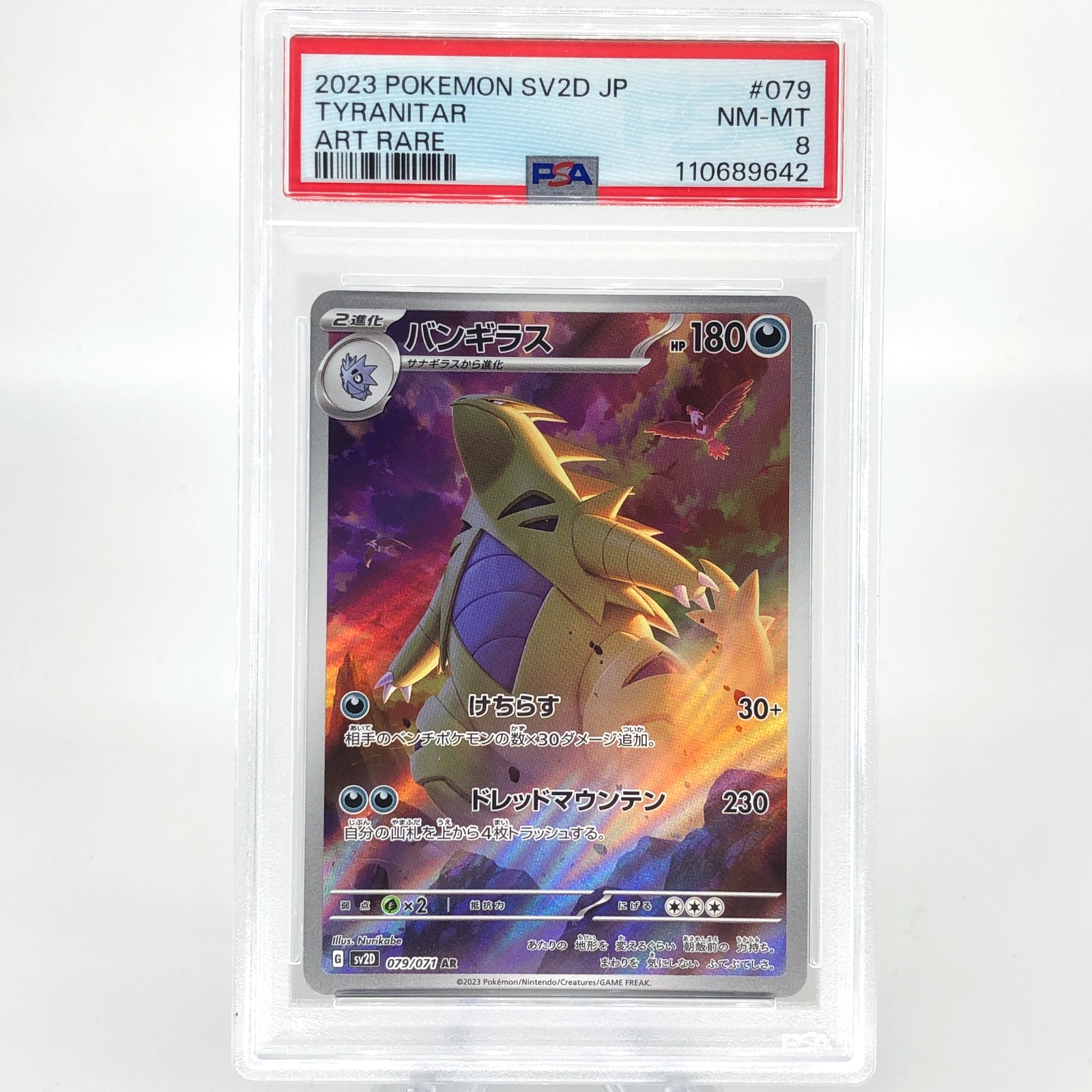 PSA 8 Pokemon Card Tyranitar 079/071 AR Sv2D Japanese Karte [8]