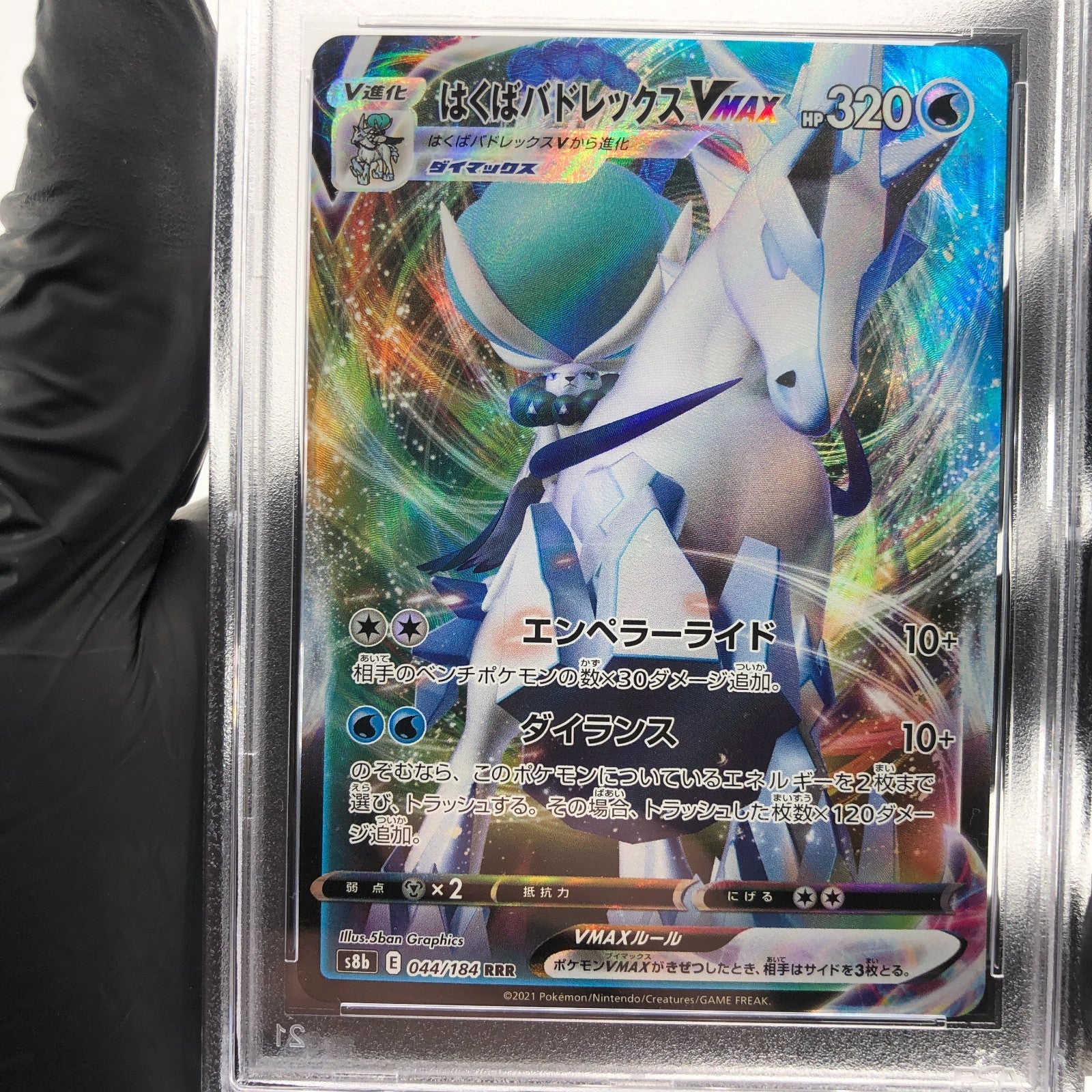 PSA 9 Pokemon Card Calyrex Vmax 044/184 RRR S8b Japanese Karte [9] 2