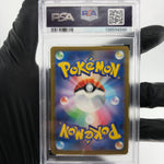 PSA 9 Pokemon Card Riolu 022/M-P McDonalds Promo Japanese Karte [9] 2