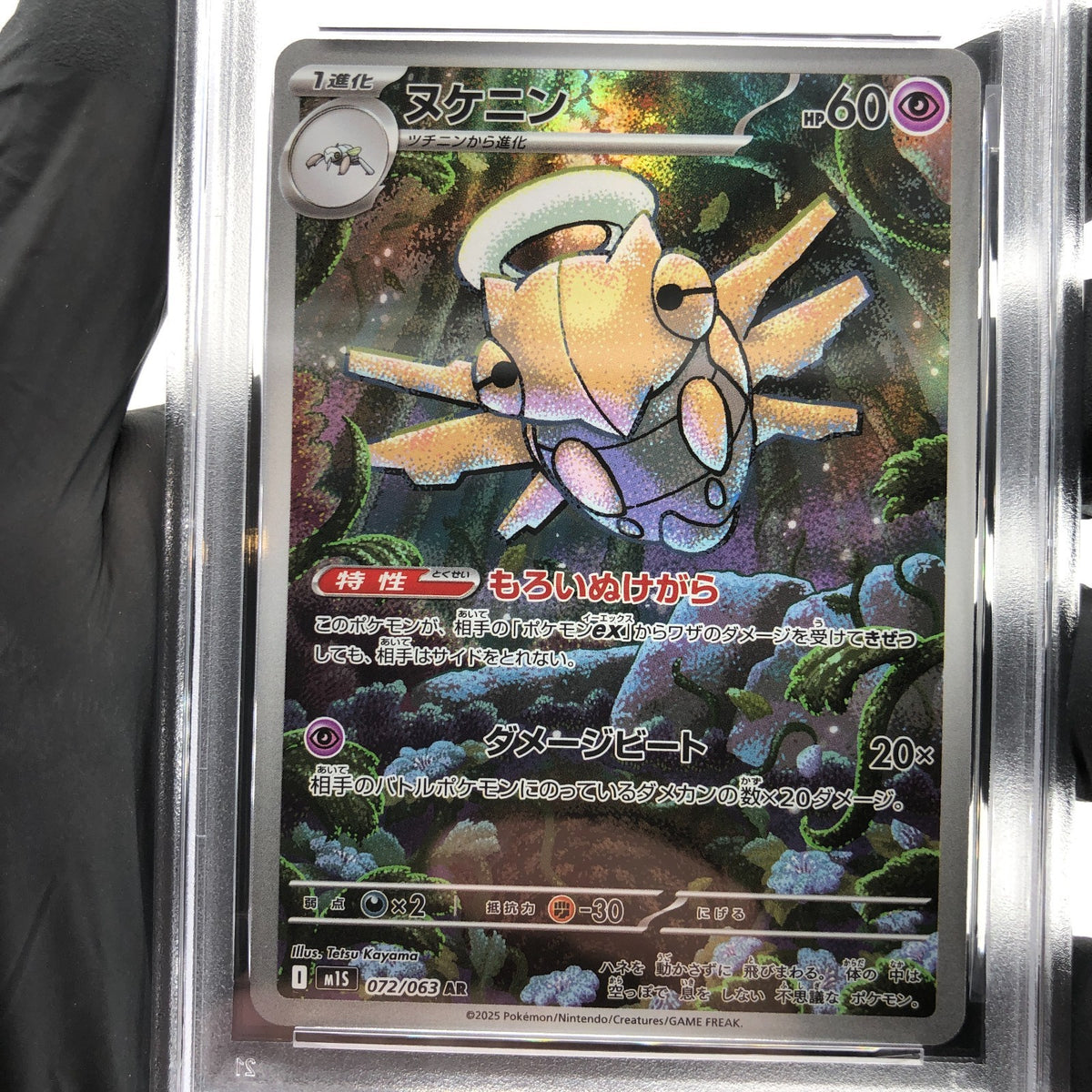 PSA 10 Pokemon Card Shedinja 072/063 AR M1S Japanese Karte [10]