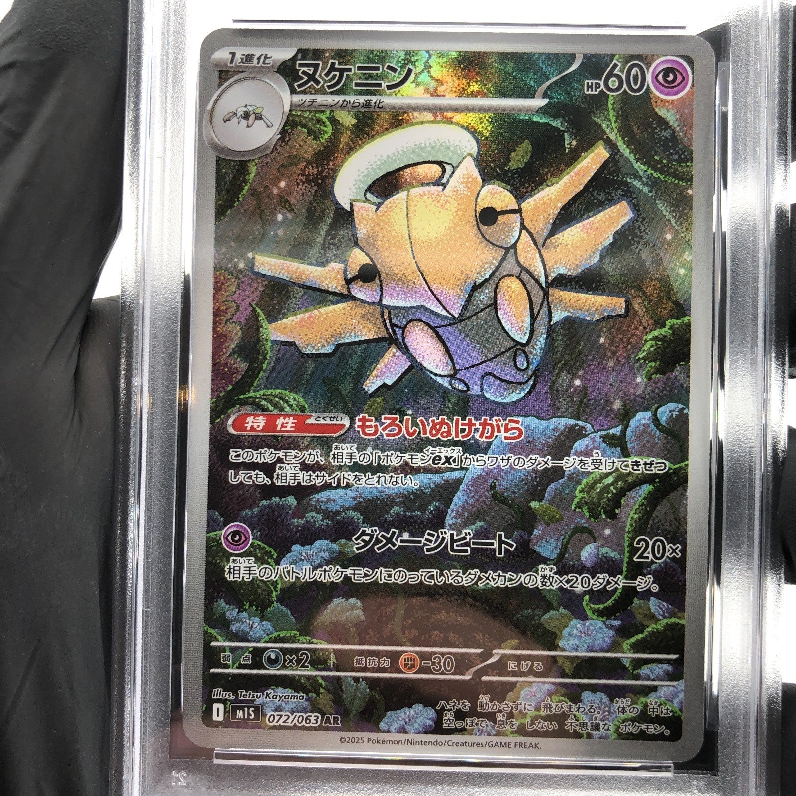 PSA 10 Pokemon Card Shedinja 072/063 AR M1S Japanese Karte [10]