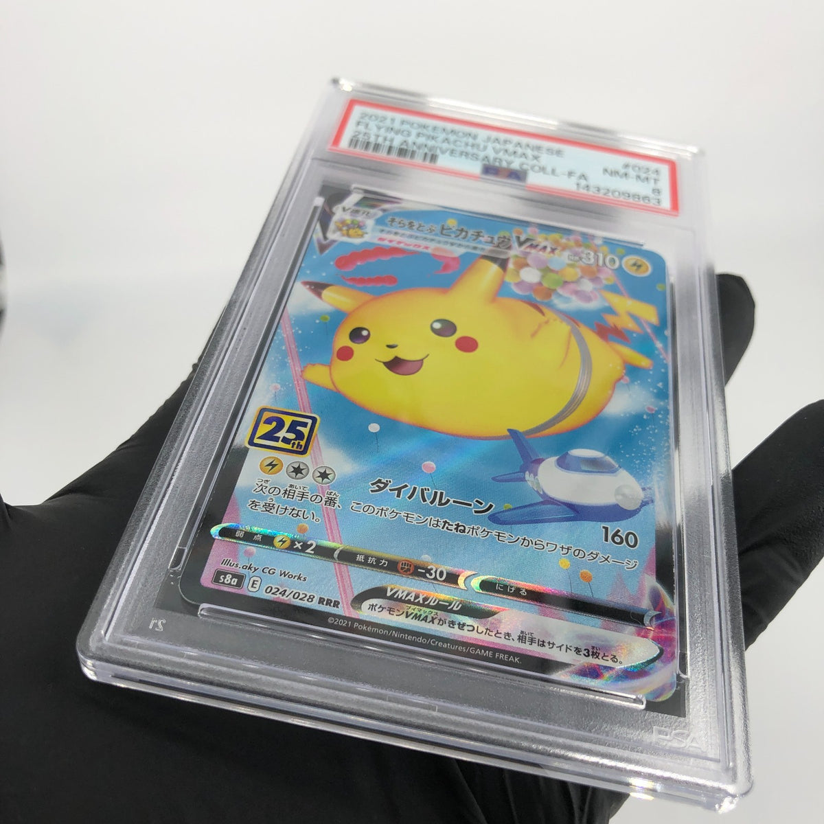 PSA 8 Pokemon Card Pikachu Vmax 024/028 25th RRR S8a Japanese Karte [8]