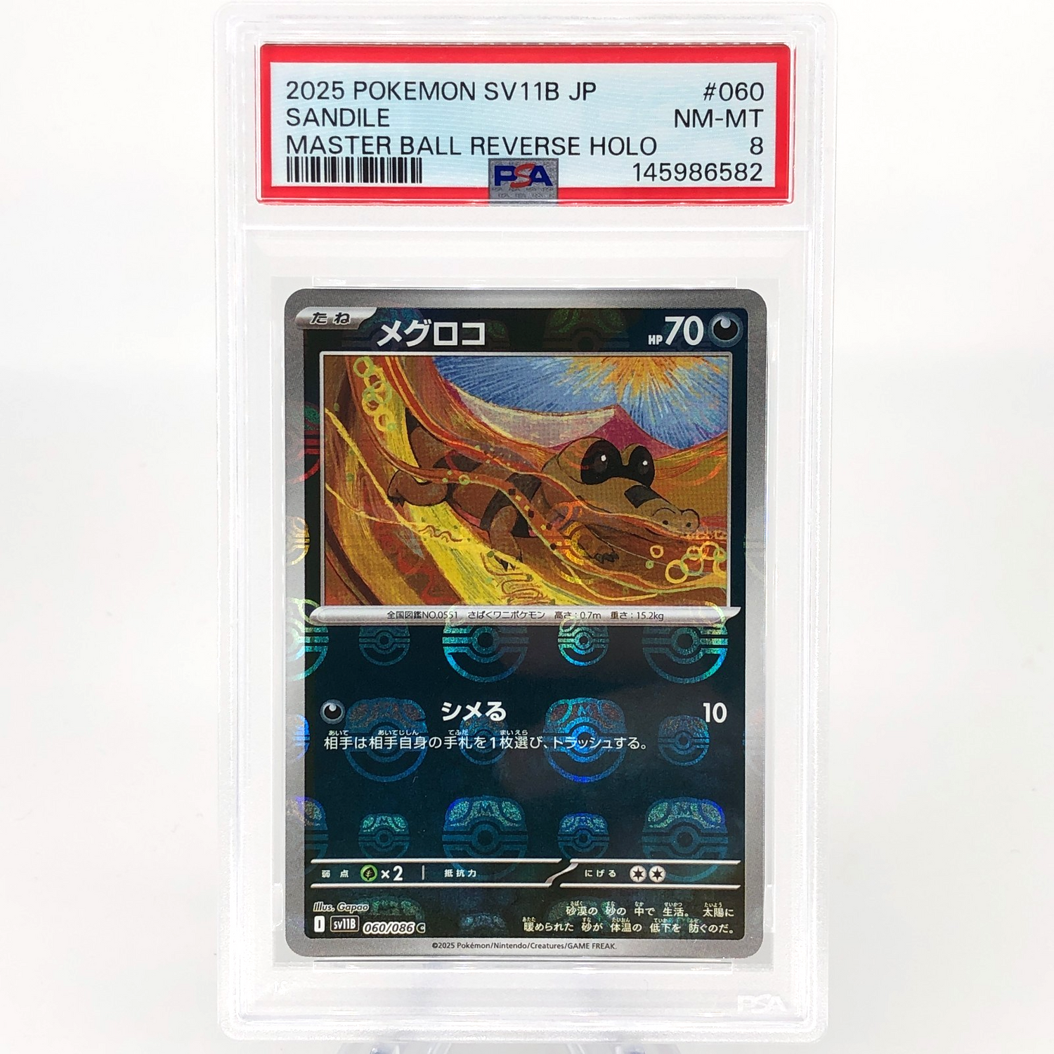 PSA 8 Pokemon Card Sandile 060/086 C Masterball SV11B Japanese Karte [8]