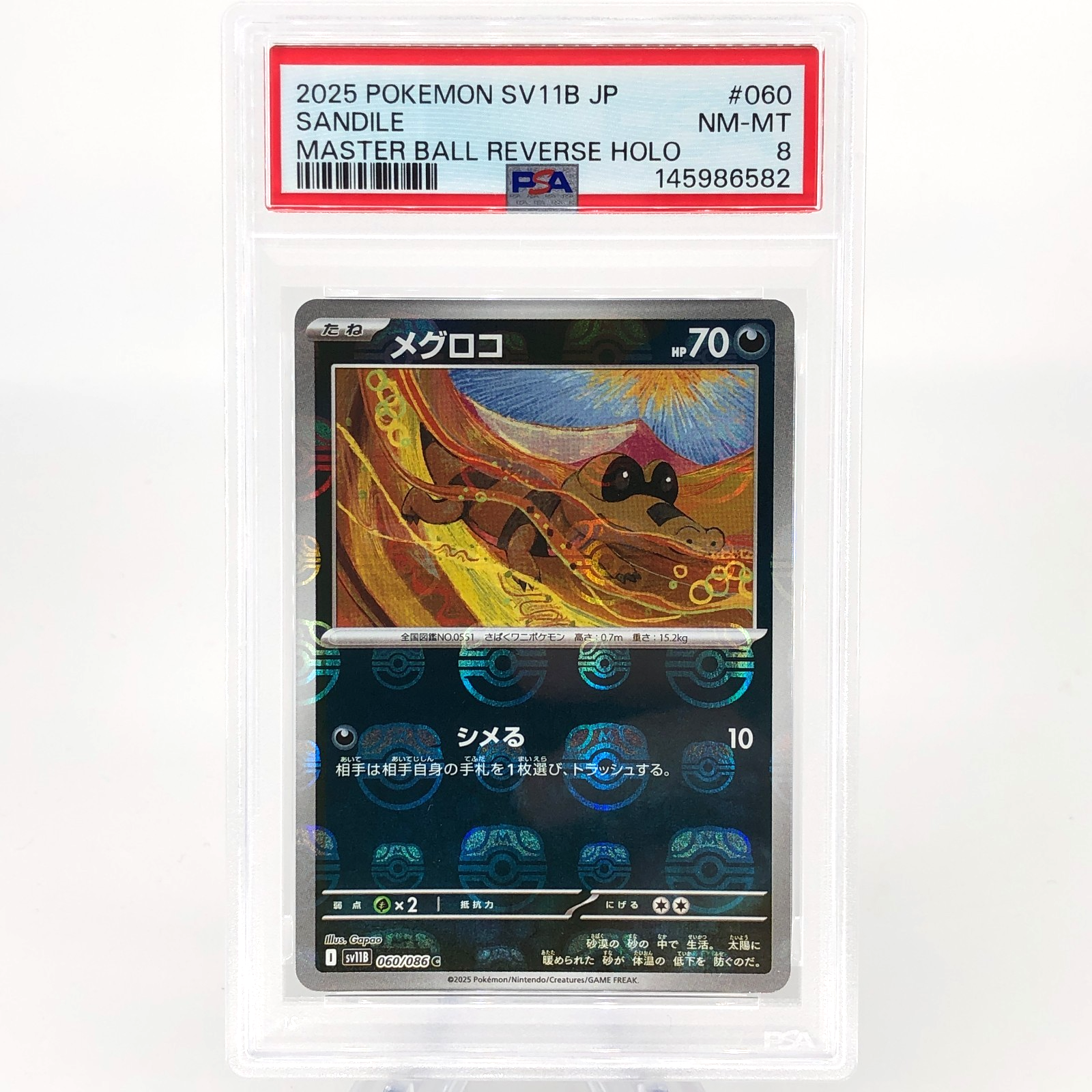 PSA 8 Pokemon Card Sandile 060/086 C Masterball SV11B Japanese Karte [8]