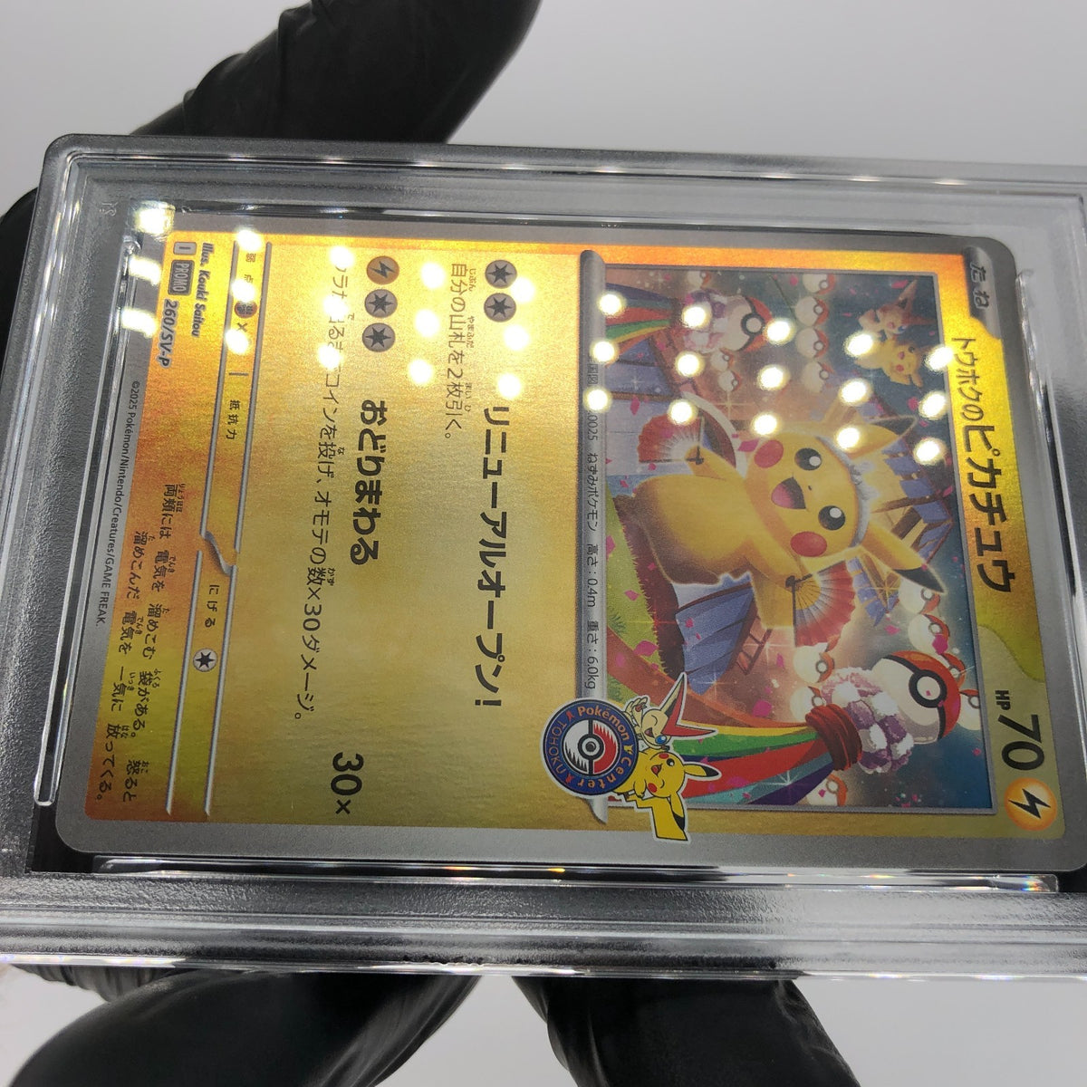 PSA 9 Pokemon Card Pikachu 260/SV-P Reverse Holo Tohoku Japanese Karte [9]