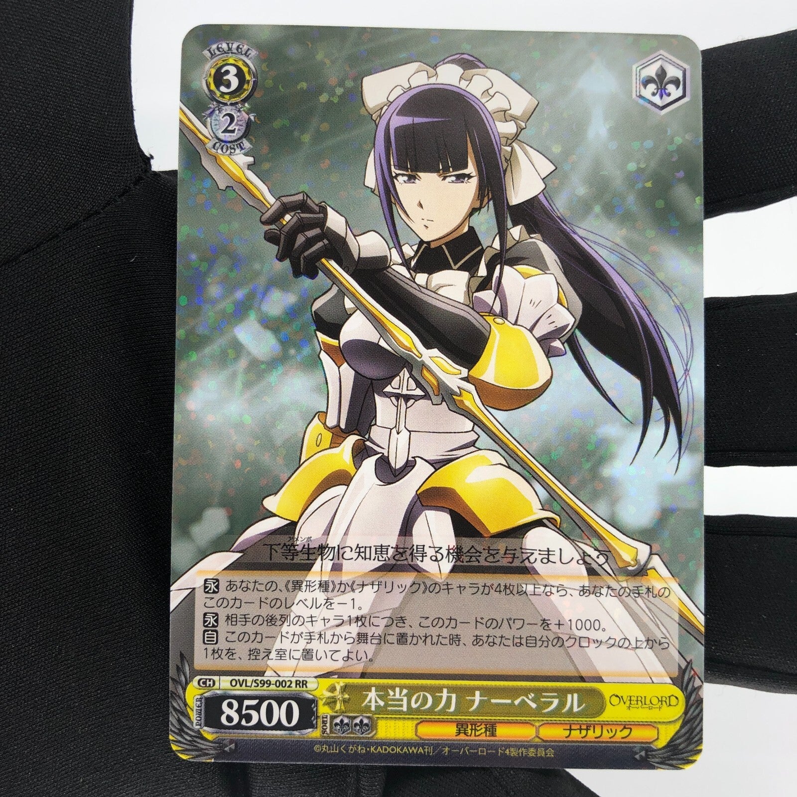 Weiss Schwarz Card Narberal S99-002 RR Overlord Waifu Japanese [A]
