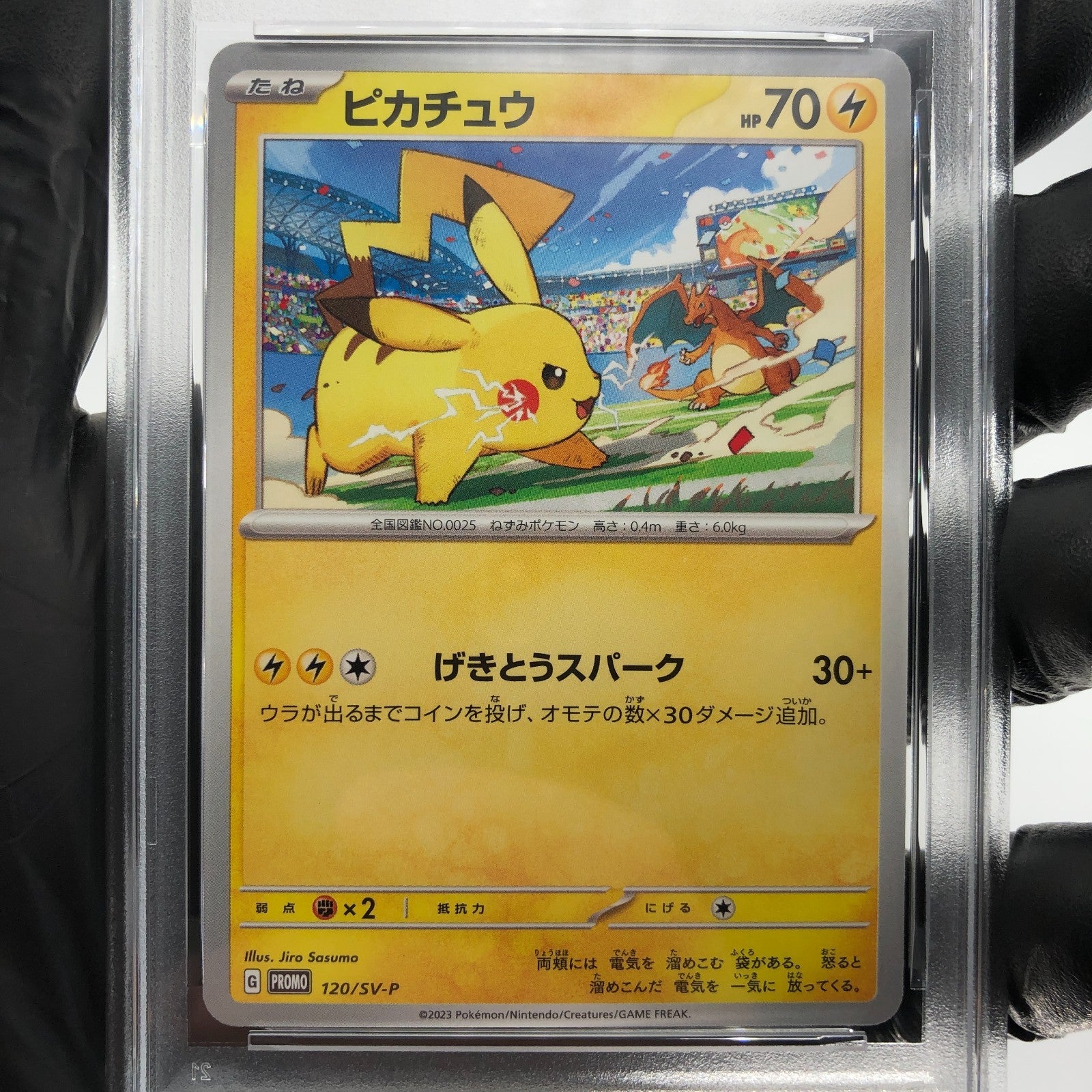 PSA 9 Pokemon Card Pikachu 120/SV-P Promo Japanese Karte [9]