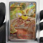 PSA 9 Pokemon Card Yamper 086/080 AR M2 Japanese Karte [9] 2