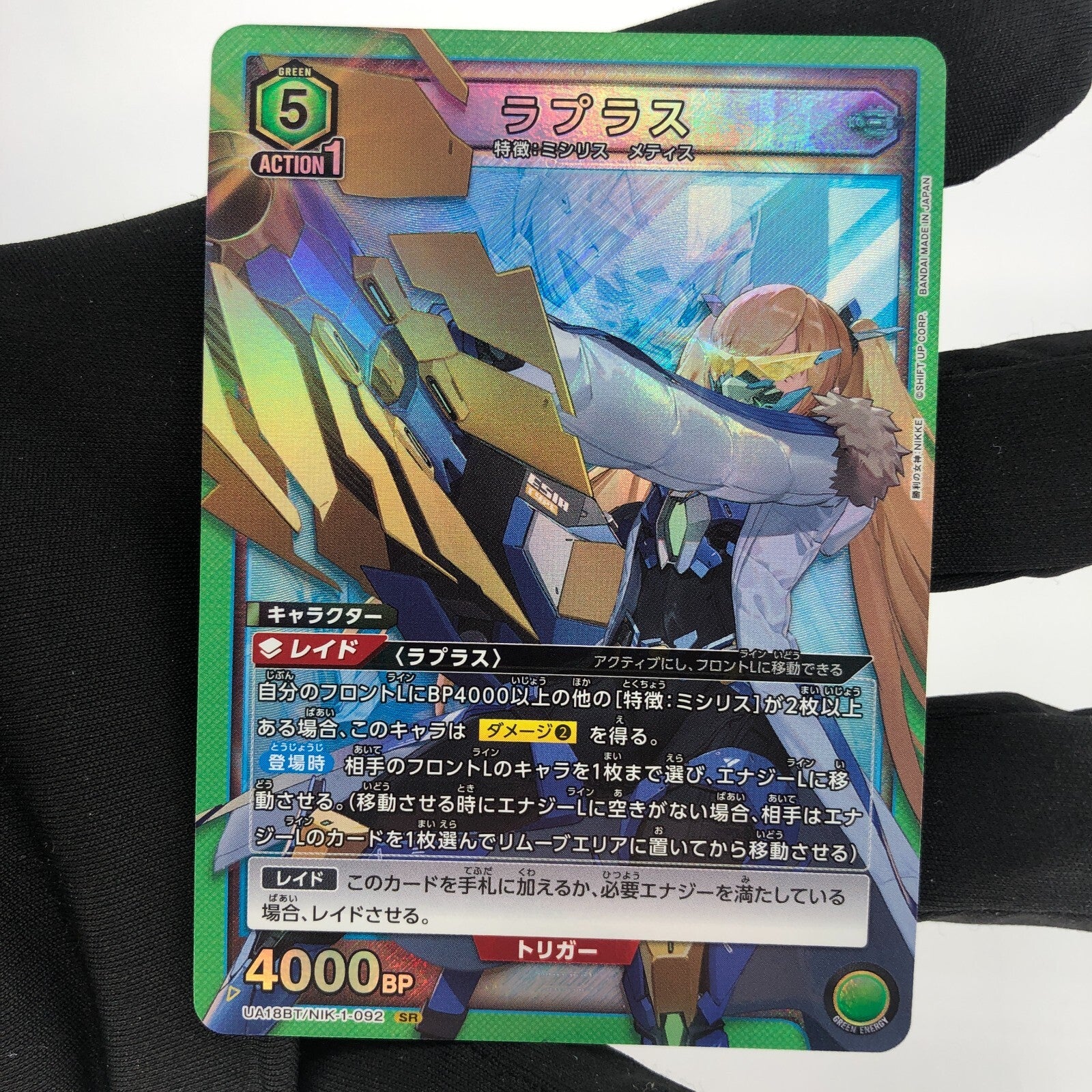 Union Arena Card Laplace UA18BT/NIK-1-092 SR Nikke [Rank A]