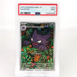 PSA 9 Pokemon Card Haunter 022/021 Starter Set MBG Japanese Karte [9] 2