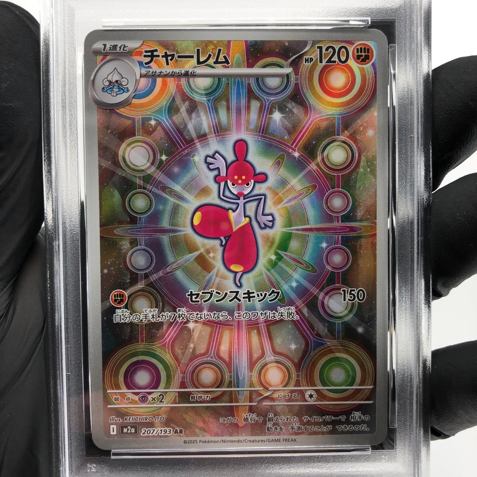 PSA 10 Pokemon Card Medicham 207/193 AR M2a Japanese Karte [10] 2