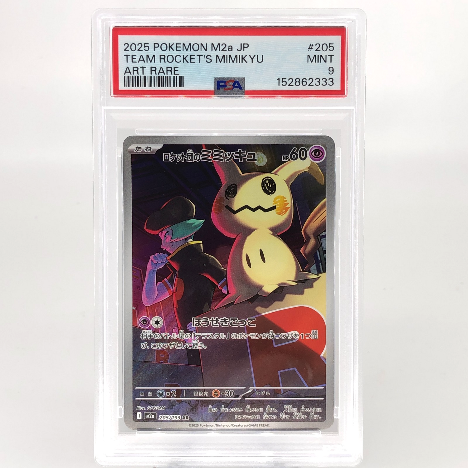 PSA 9 Pokemon Card Mimikyu 205/193 AR M2a Japanese Karte [9] 4