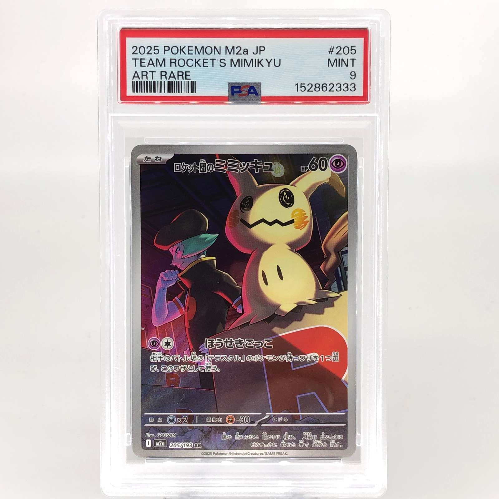 PSA 9 Pokemon Card Mimikyu 205/193 AR M2a Japanese Karte [9] 4