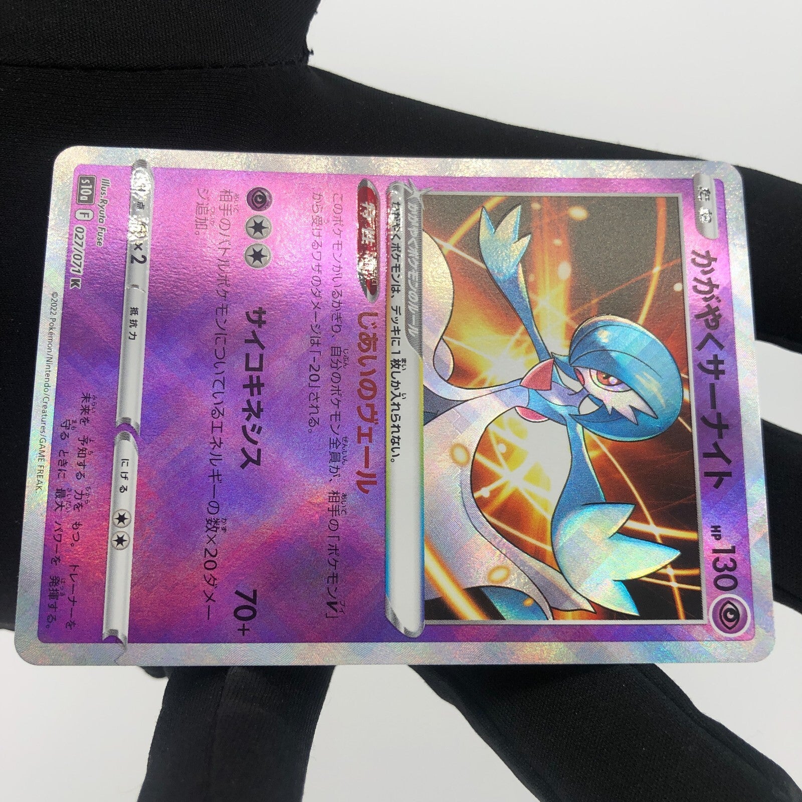 Pokemon Card Gardevoir Shiny 027/071 K s11a Japanese Karte [Mint]