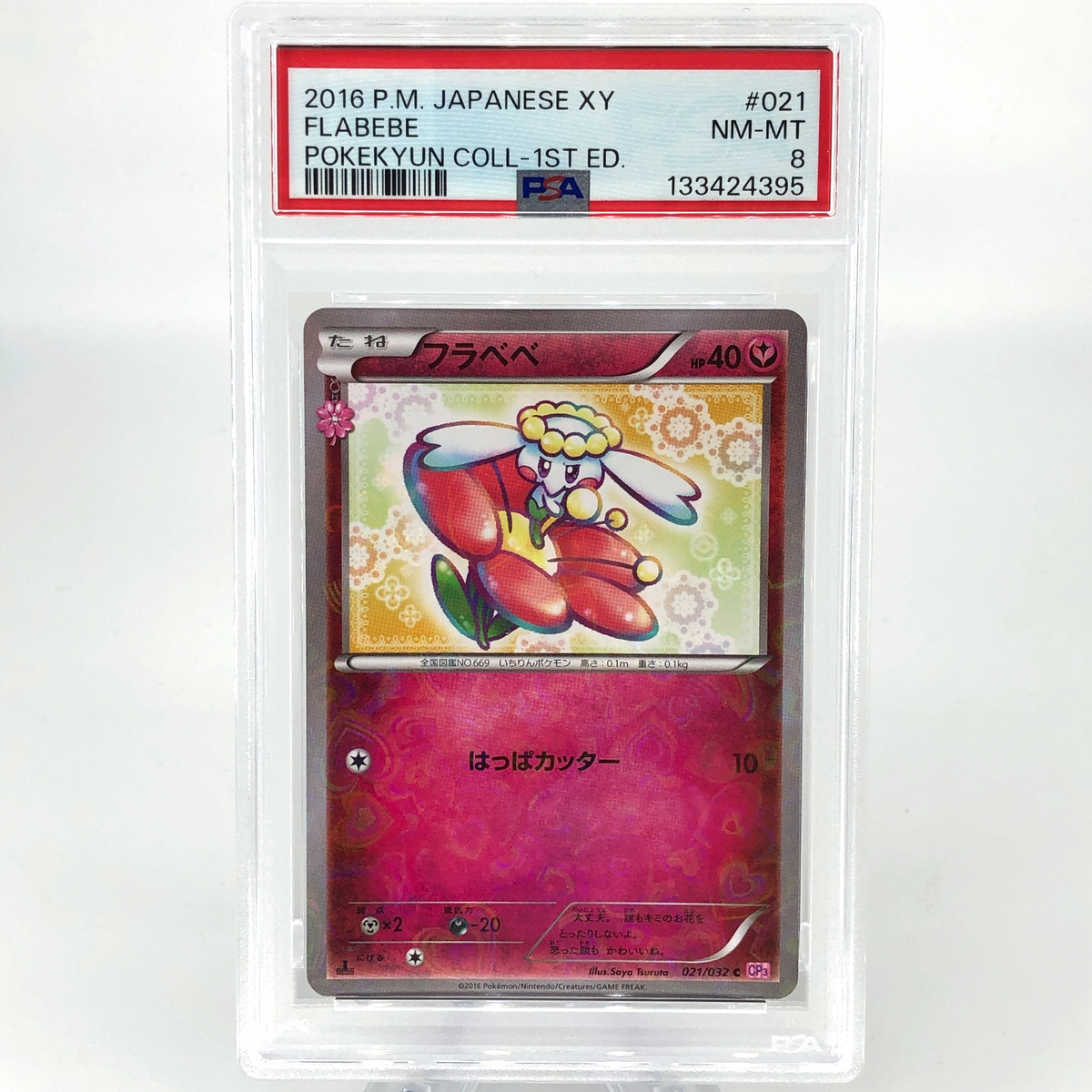 PSA 8 Pokemon Card Flabebe 021/032 CP3 Reverse Holo 1.Edition Japanese Karte [8]