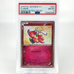 PSA 8 Pokemon Card Flabebe 021/032 CP3 Reverse Holo 1.Edition Japanese Karte [8]