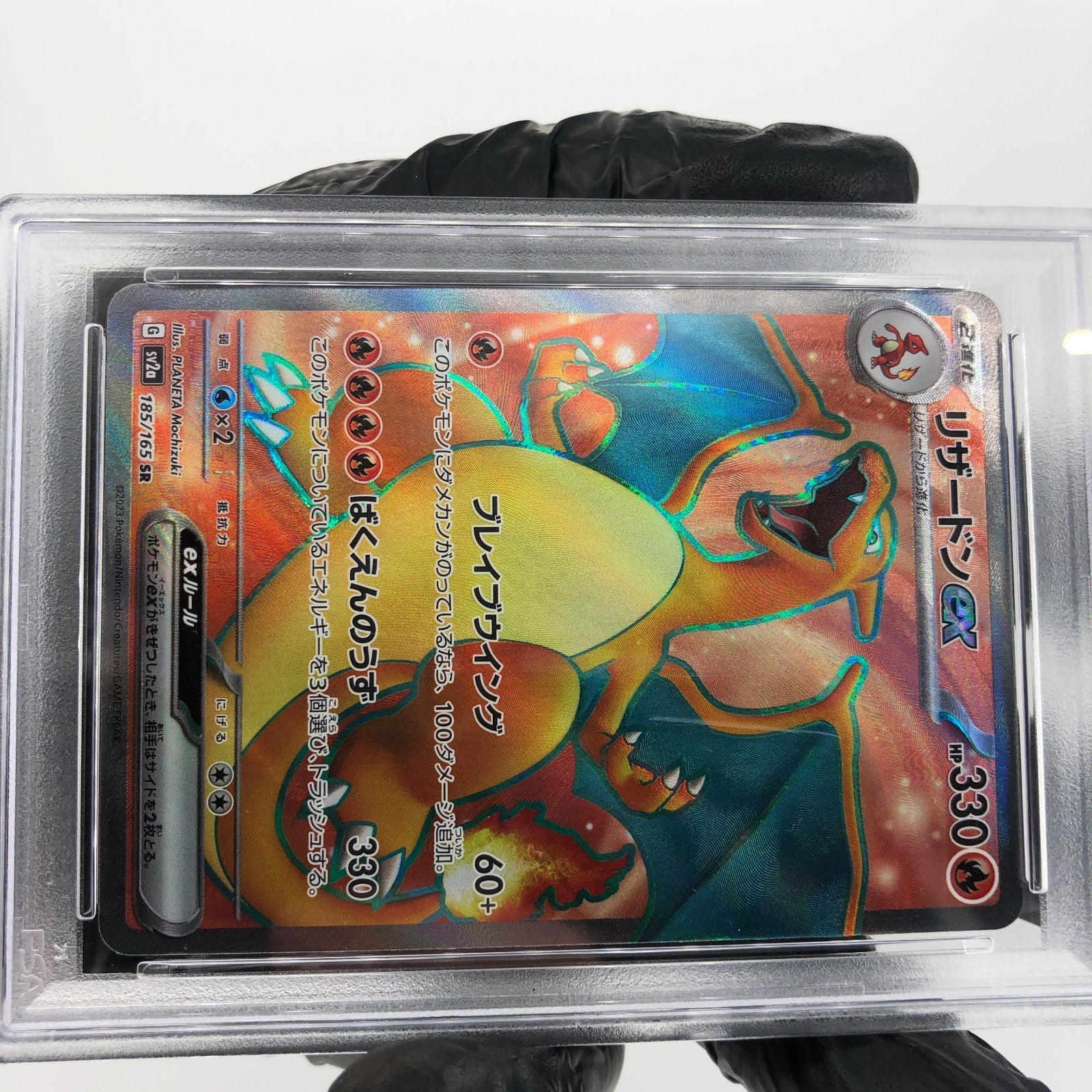 PSA 9 Pokemon Card Charizard Ex 185/165 SR Sv2a Japanese Karte [9]