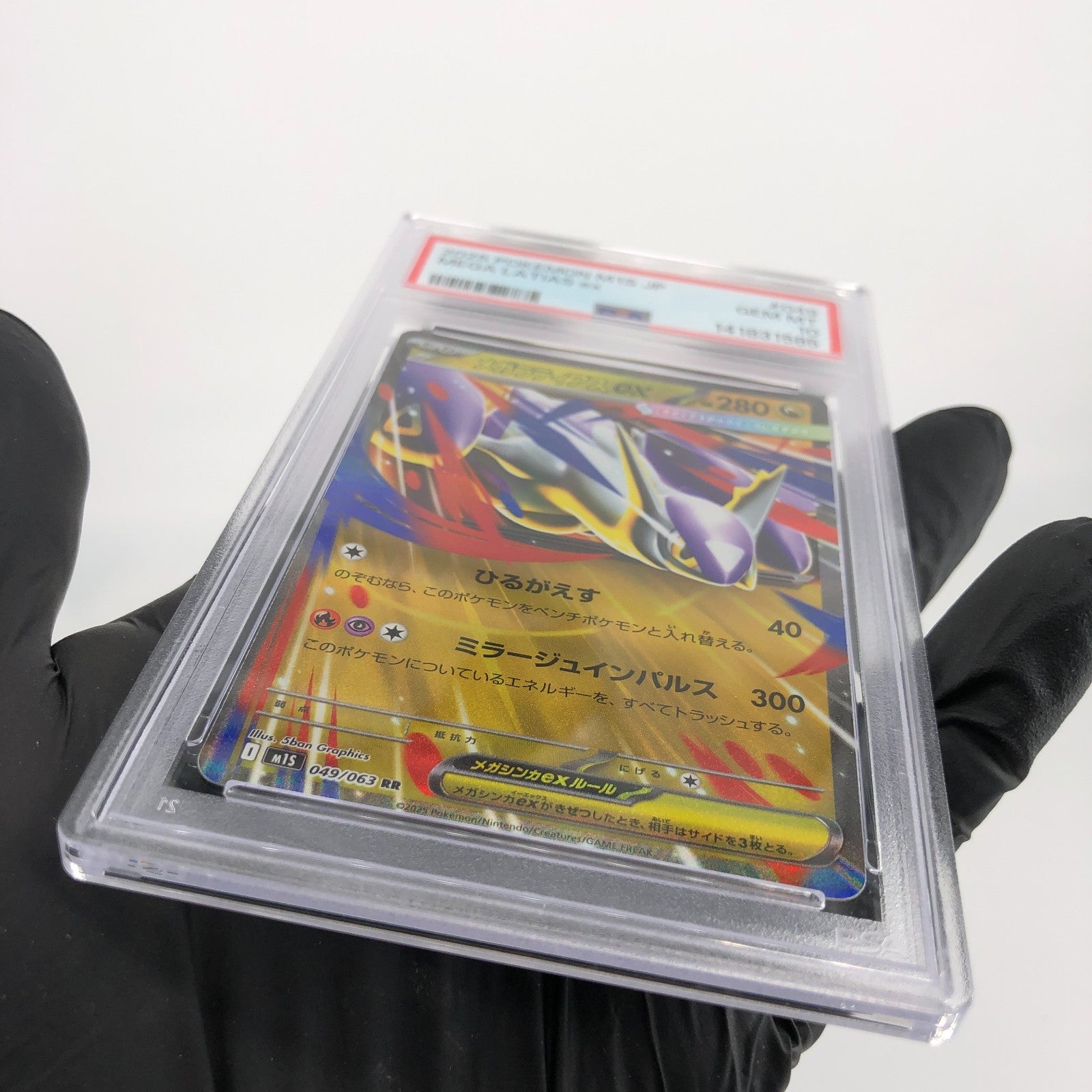 PSA 10 Pokemon Card Latias Ex 049/063 RR M1S Japanese Karte [10]