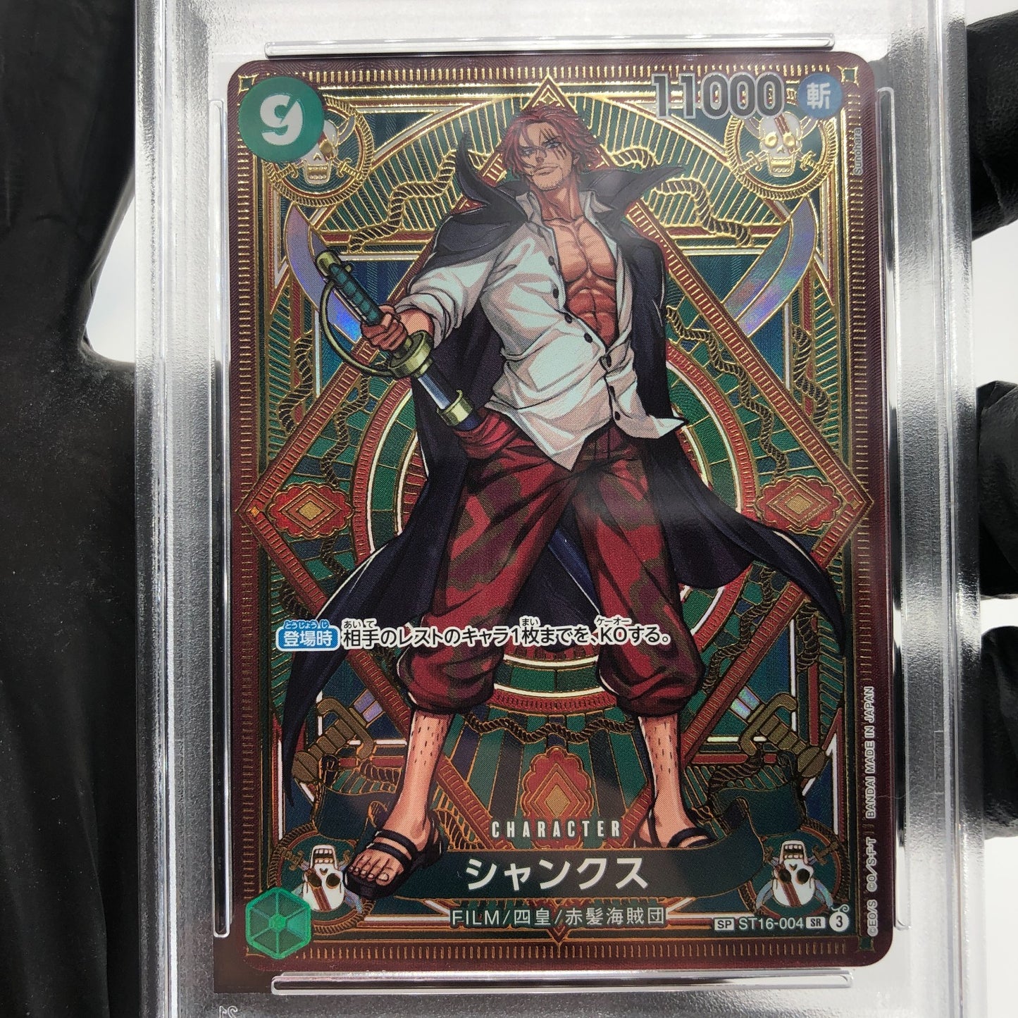 One Piece Card PSA 10 Shanks ST16-004 SR SP OP11 Parallel Japanese [10]