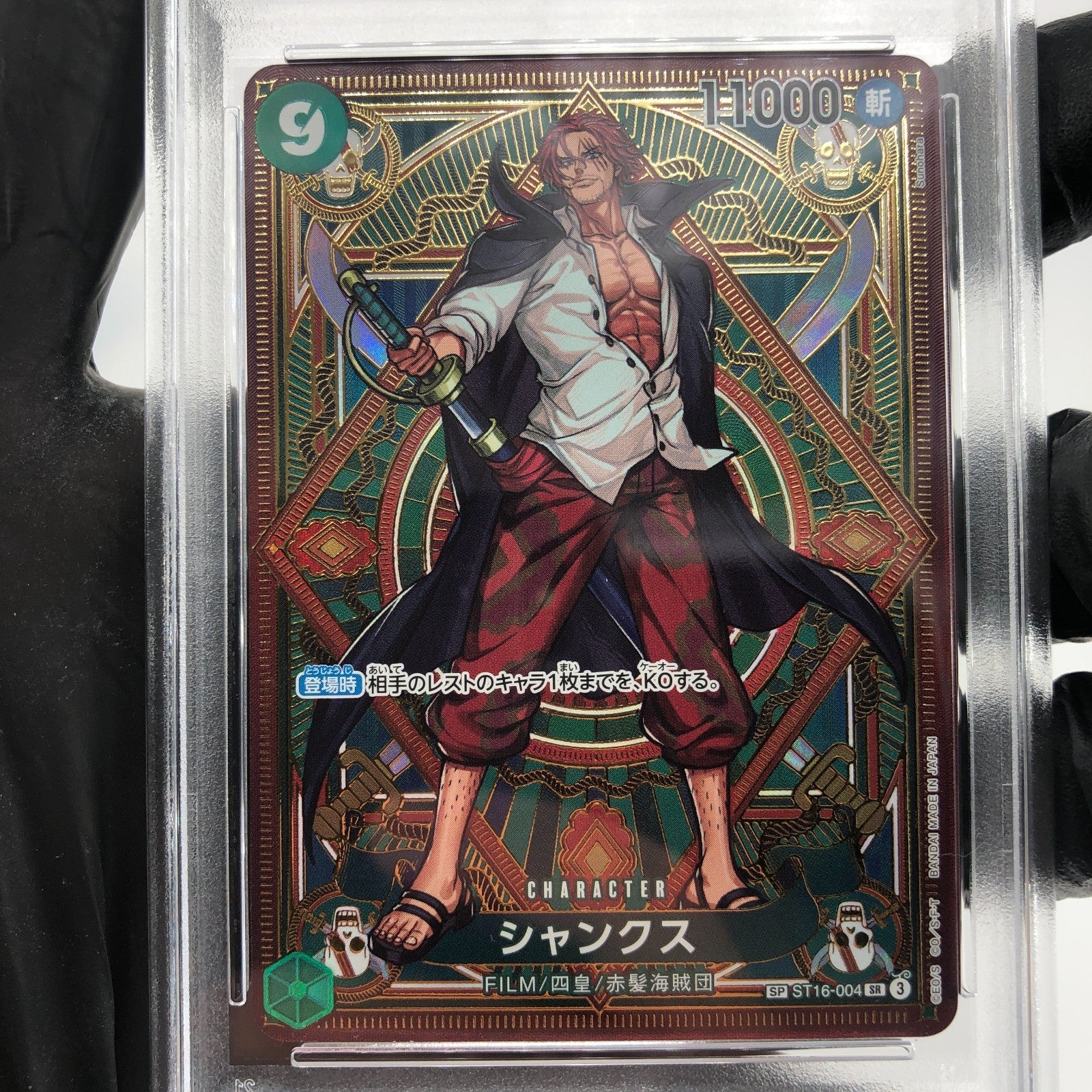 One Piece Card PSA 10 Shanks ST16-004 SR SP OP11 Parallel Japanese [10]