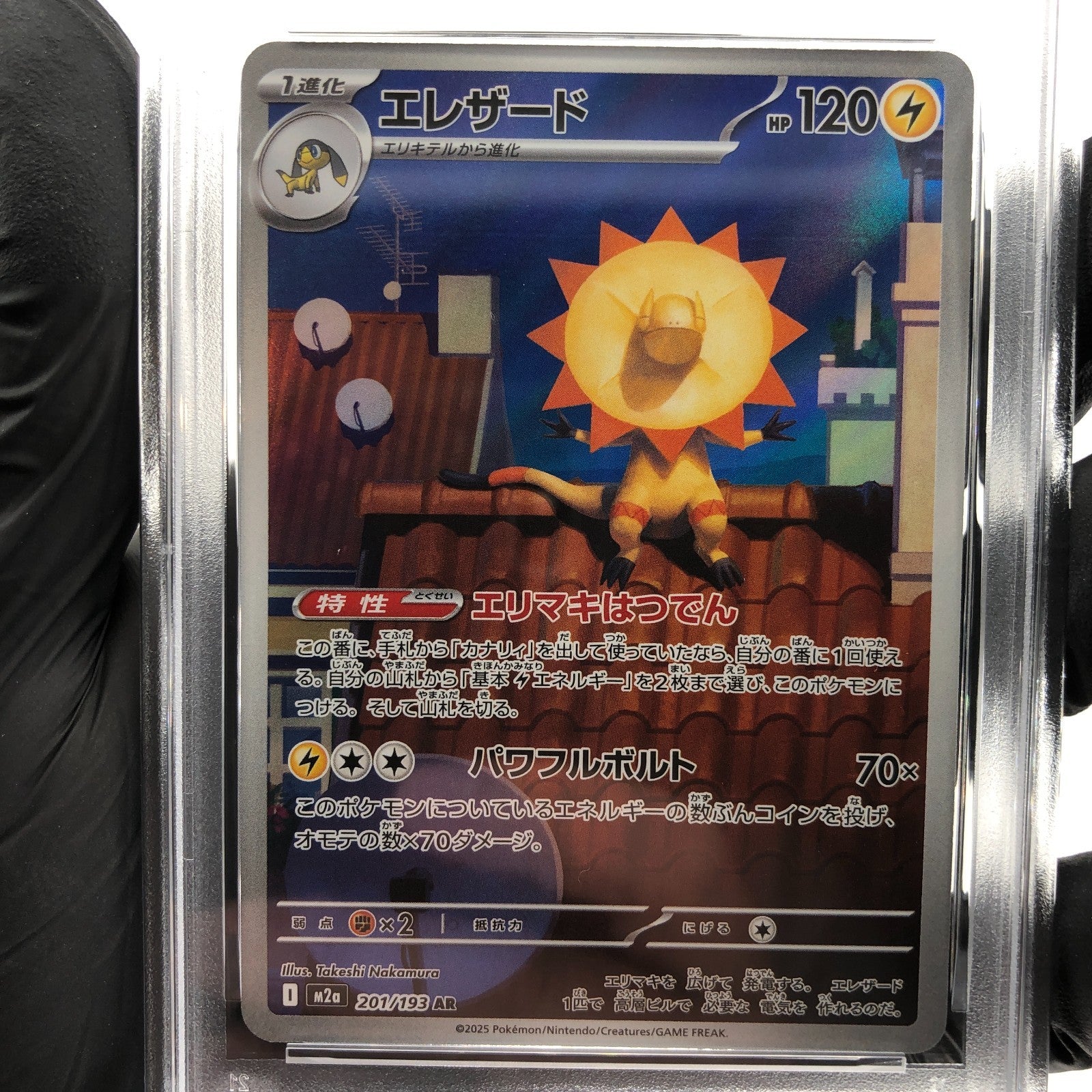 PSA 9 Pokemon Card Heliolisk 201/193 AR M2a Japanese Karte [9] 2