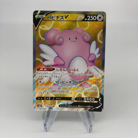 Pokemon Card Blissey V 078/070 SR s6k japanese Karte [Mint]