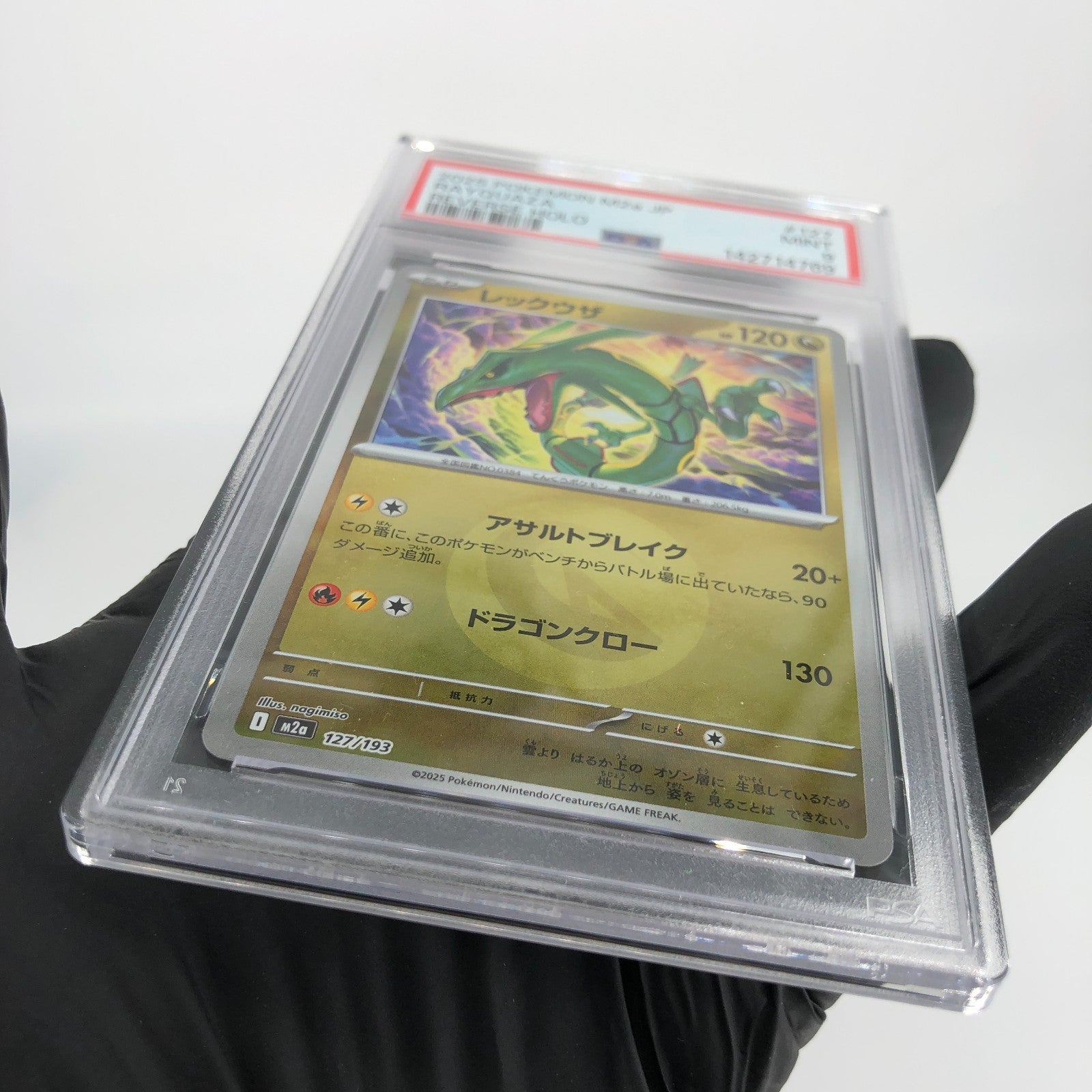 PSA 9 Pokemon Card Rayquaza 127/193 I Reverse Holo M2a Japanese Karte [9]