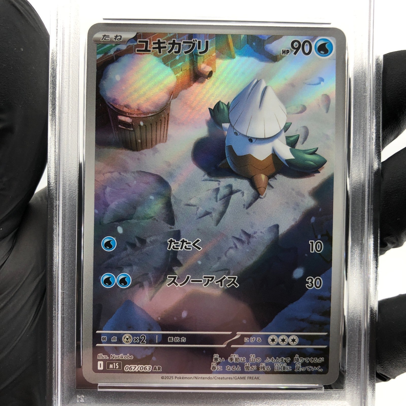 PSA 9 Pokemon Card Snover 067/063 AR M1S Japanese Karte [9]