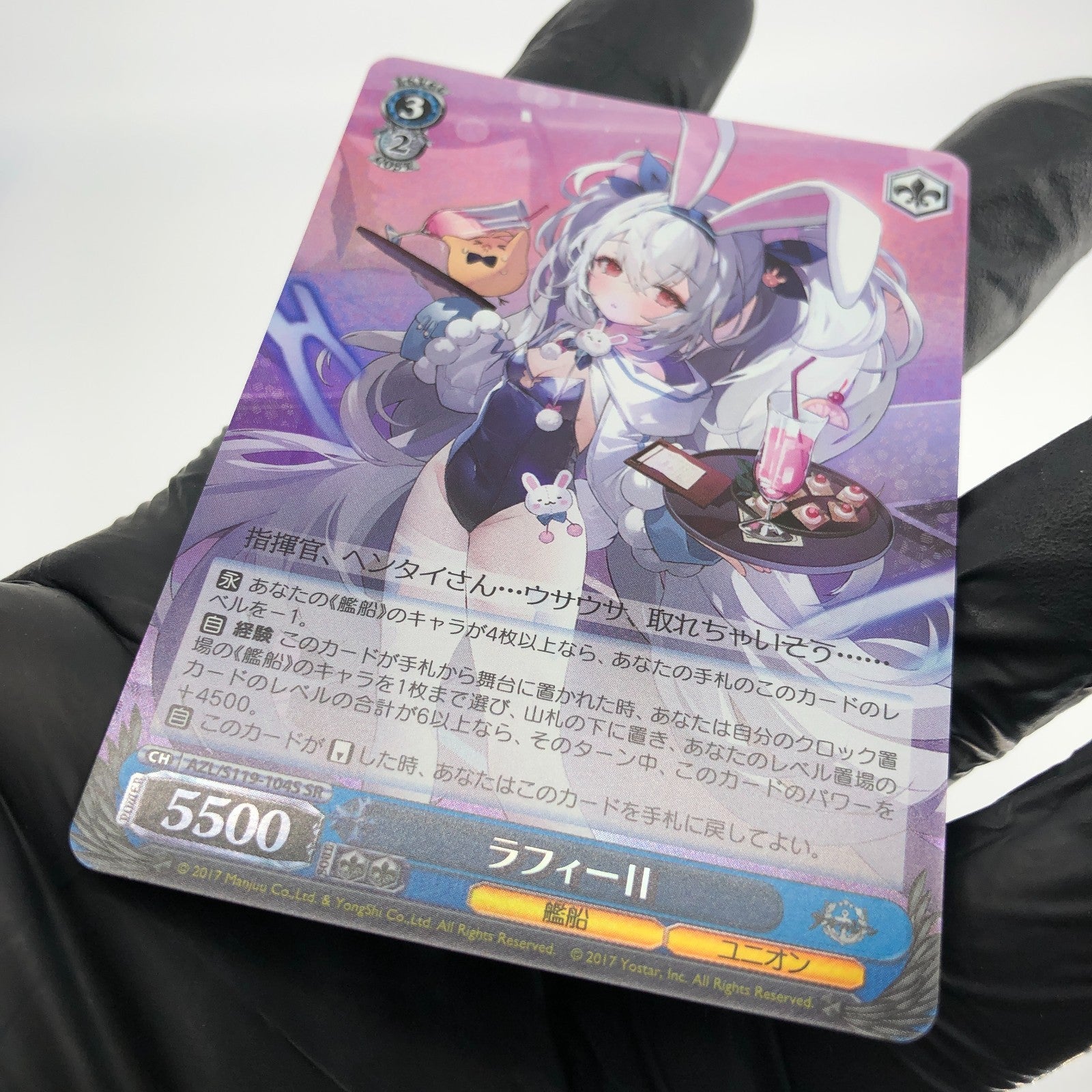 Weiss Schwarz Card Laffey S119-104S SR Azur Lane Vol.02 Japanese [Mint]