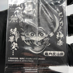 Demon Slayer Tanjiro 13-28 Five Star Wafer Japanese [Sealed]