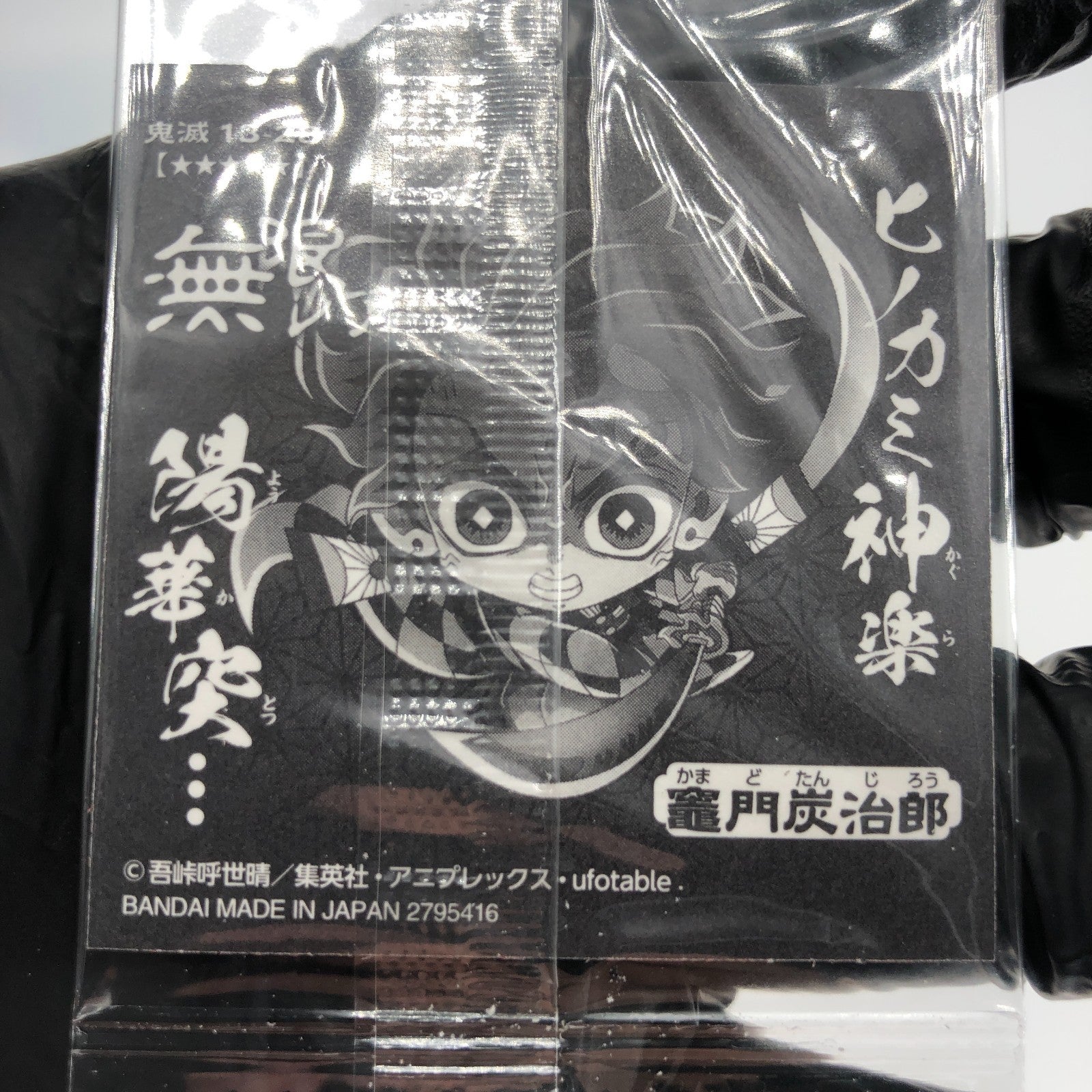 Demon Slayer Tanjiro 13-28 Five Star Wafer Japanese [Sealed]