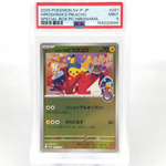 PSA 9 Pokemon Card Pikachu 261/SV-P Holo Hiroshima Promo Japanese Karte [9]