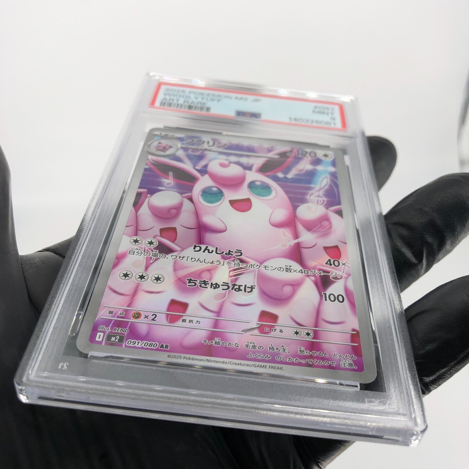 PSA 9 Pokemon Card Wigglytuff 091/080 AR M2 Japanese Karte [9] 2