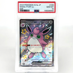 PSA 10 Pokemon Card Wigglytuff Ex 336/190 SSR SV4a 2023 Japanese Karte [10]
