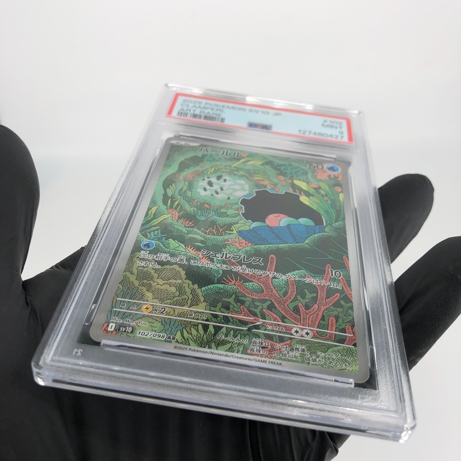PSA 9 Pokemon Card Clamperl 102/098 AR SV10 Japanese Karte [9]