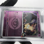 PSA 9 Pokemon Card Mimikyu 079/193 M2a Team Rocket  Holo Japanese Karte [9] 3