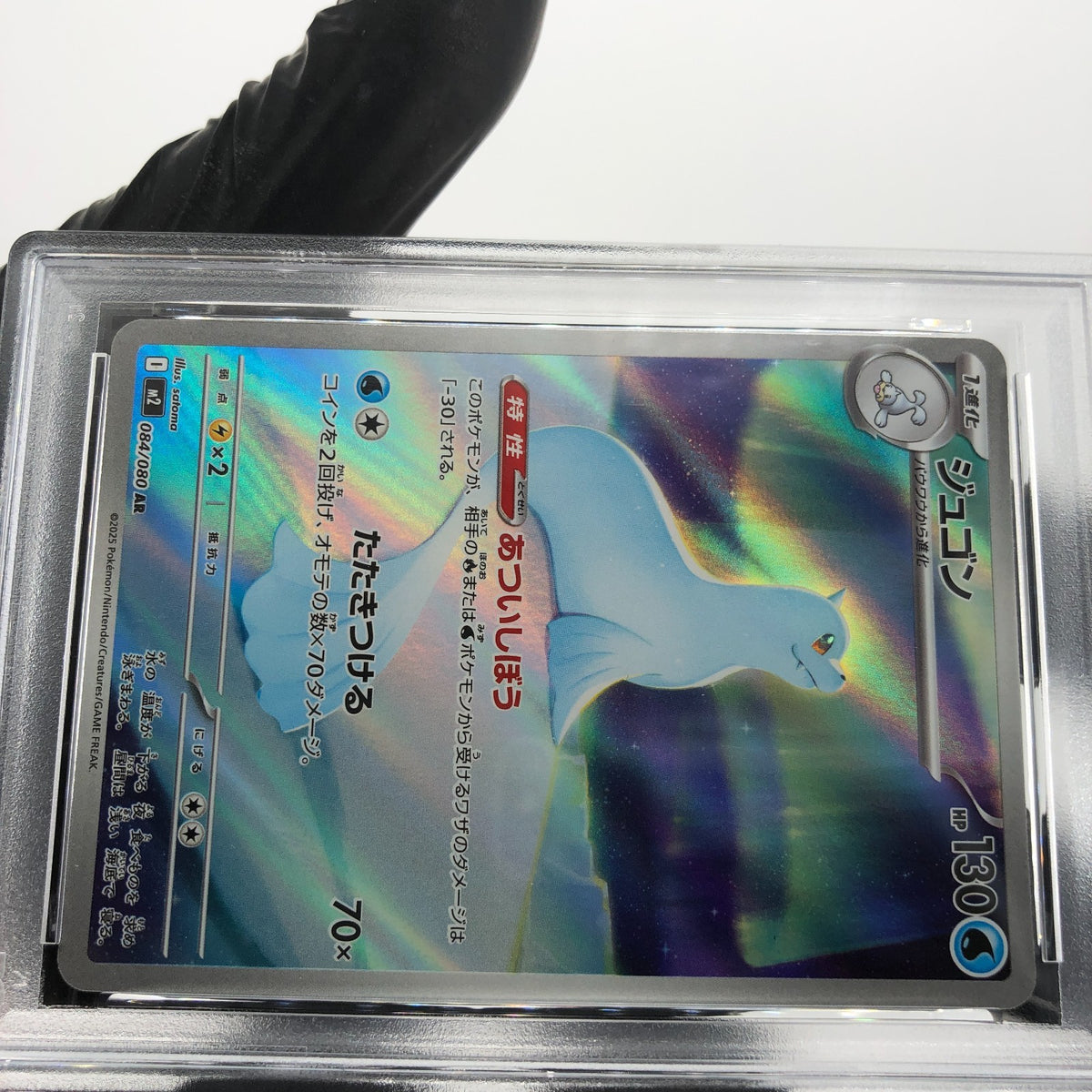 PSA 8 Pokemon Card Dewgong 084/080 AR M2 Japanese Karte [8]