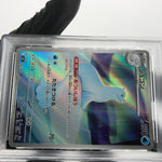 PSA 8 Pokemon Card Dewgong 084/080 AR M2 Japanese Karte [8]