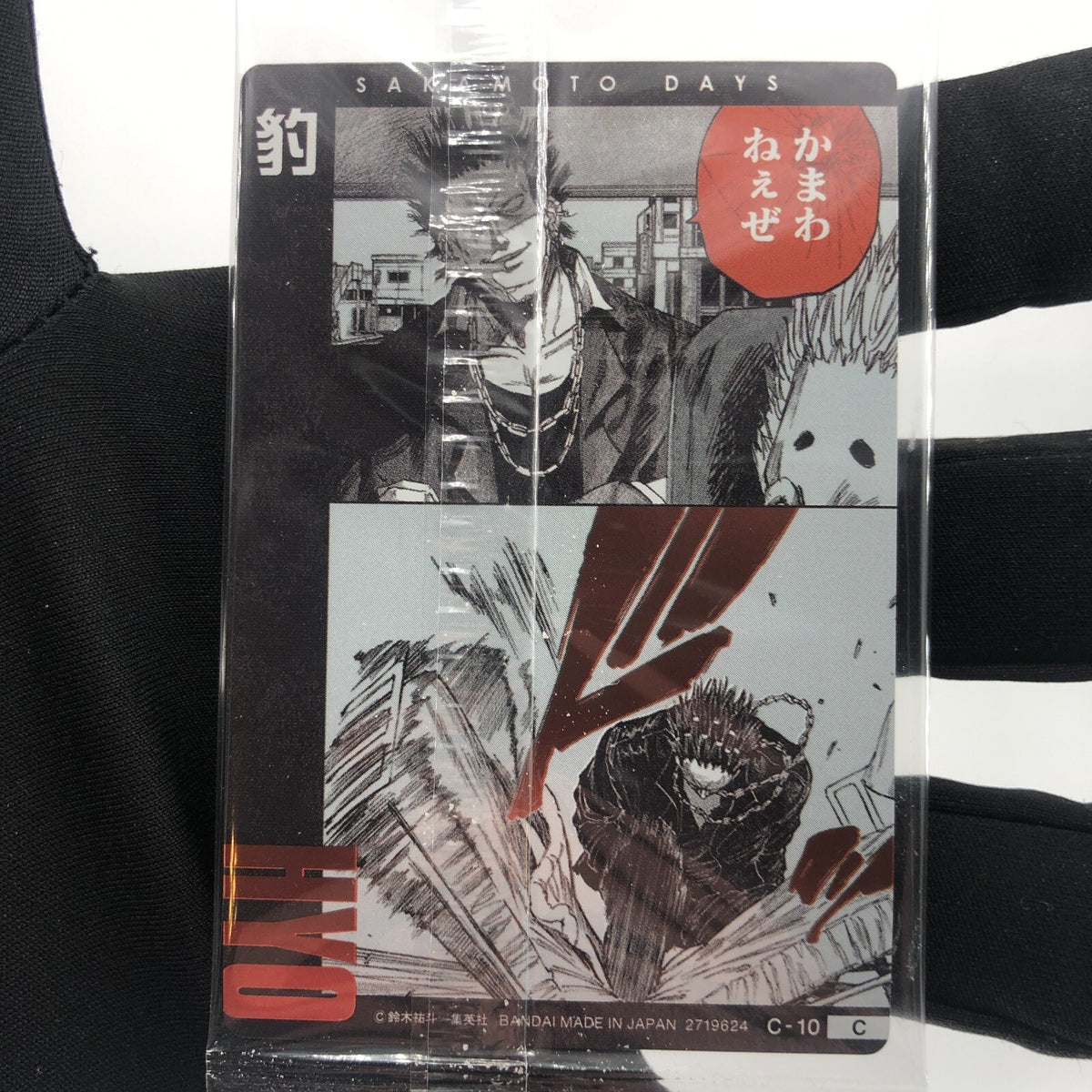 Sakamoto Days Card Wafer Hyo C-10 Holo Japanese [Rank S]